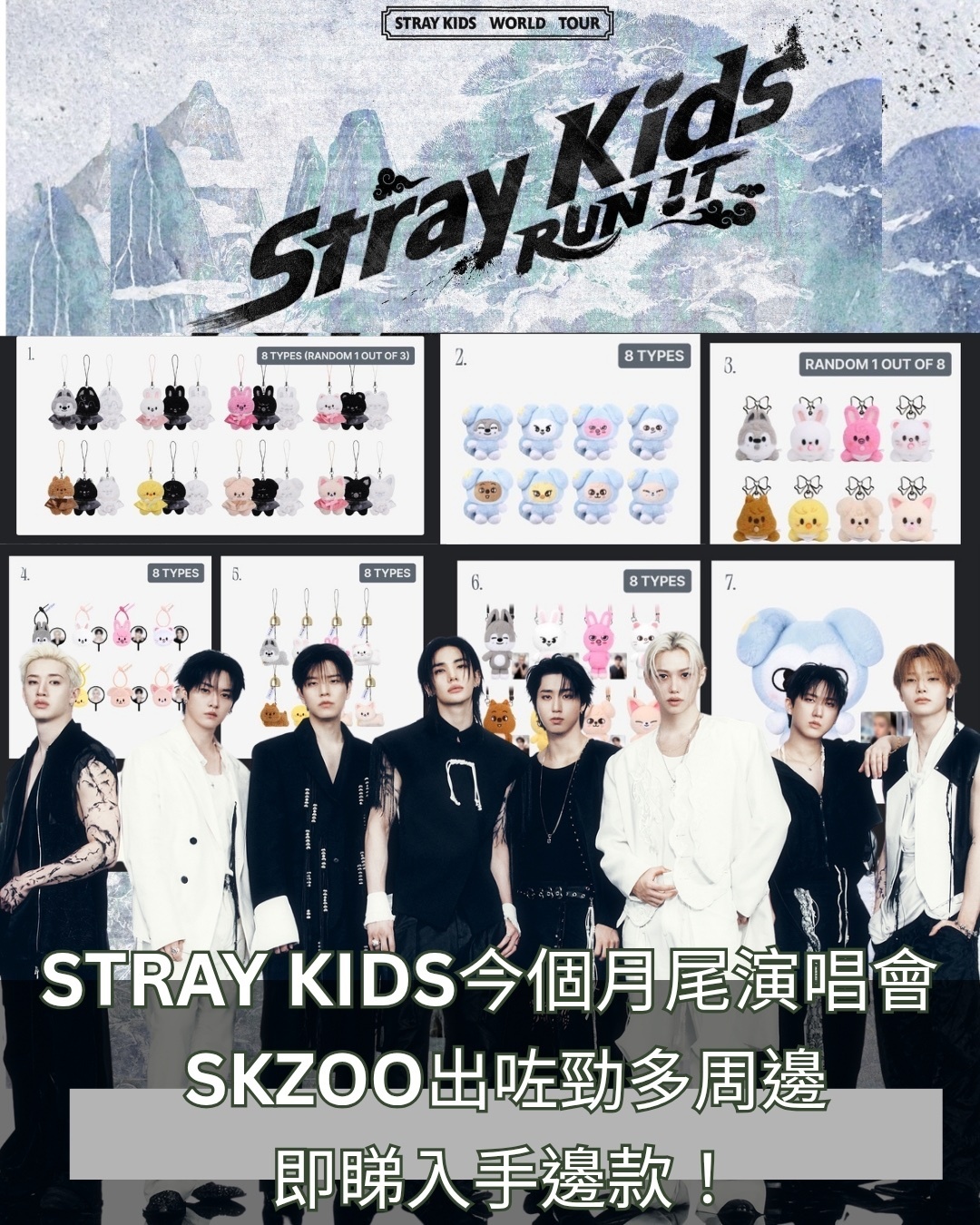 Stray Kids World tour Run it seoul  MD ( Online)