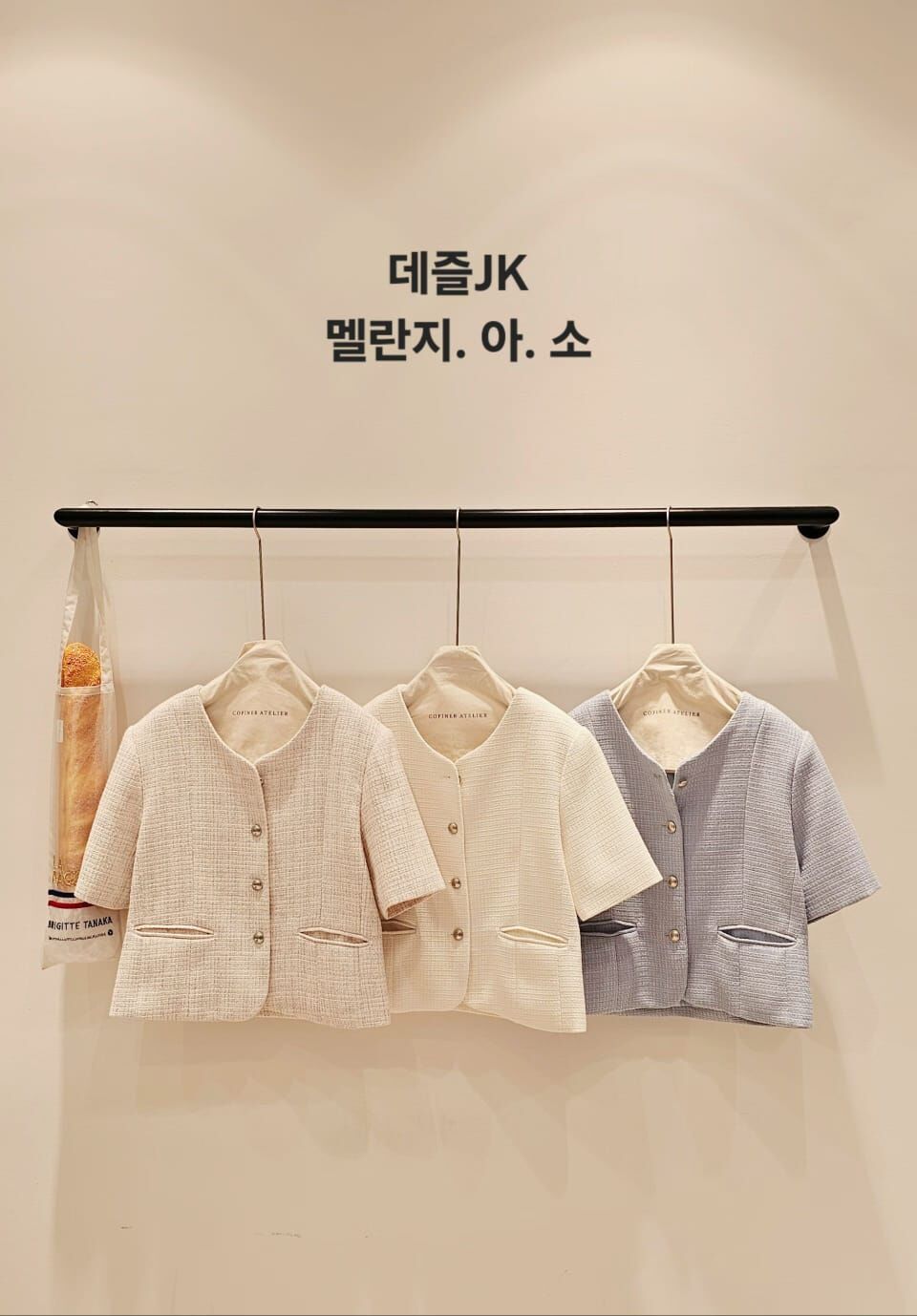 CP6436 經典韓妞軟呢小香外套 *特價貨品不設退換*