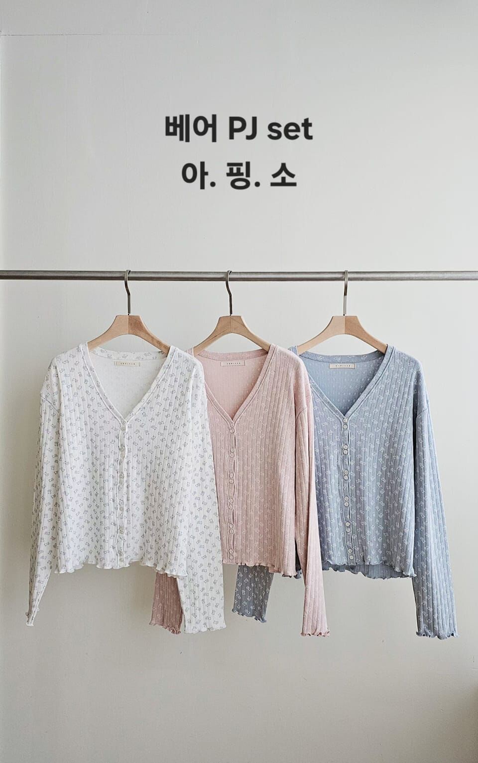 CP6439 呆萌熊熊居家服套裝 *特價貨品不設退換*