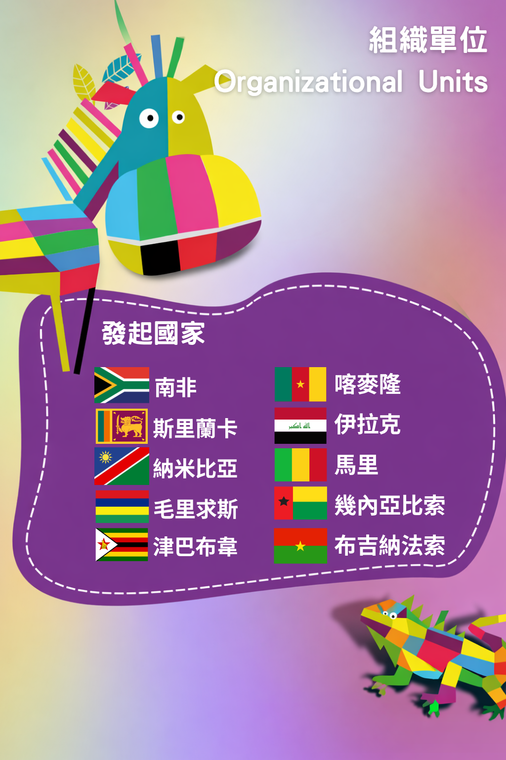 十國國家使館聯合發起_保護世界瀕危動物藝術大賽2_領事