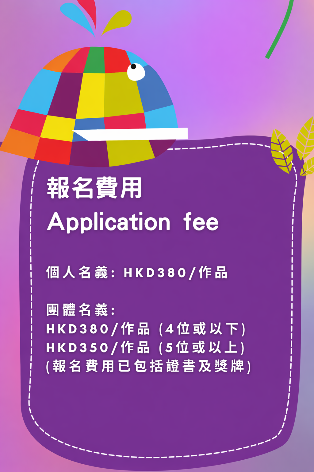 十國國家使館聯合發起_保護世界瀕危動物藝術大賽8_報名費用