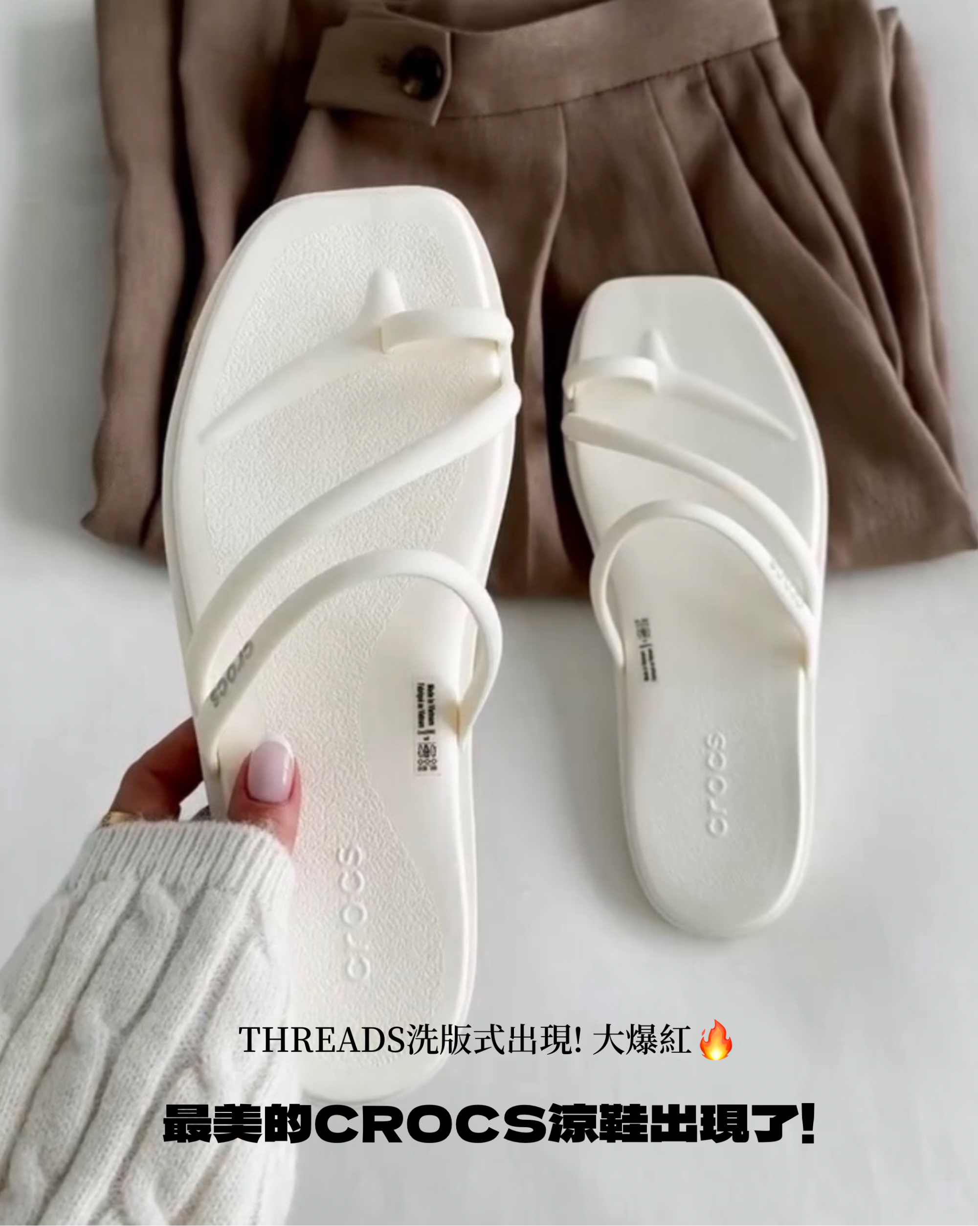 【THREADS洗版式出現】少量現貨 CROCS MIAMI TOE LOOP SANDAL  兩色入