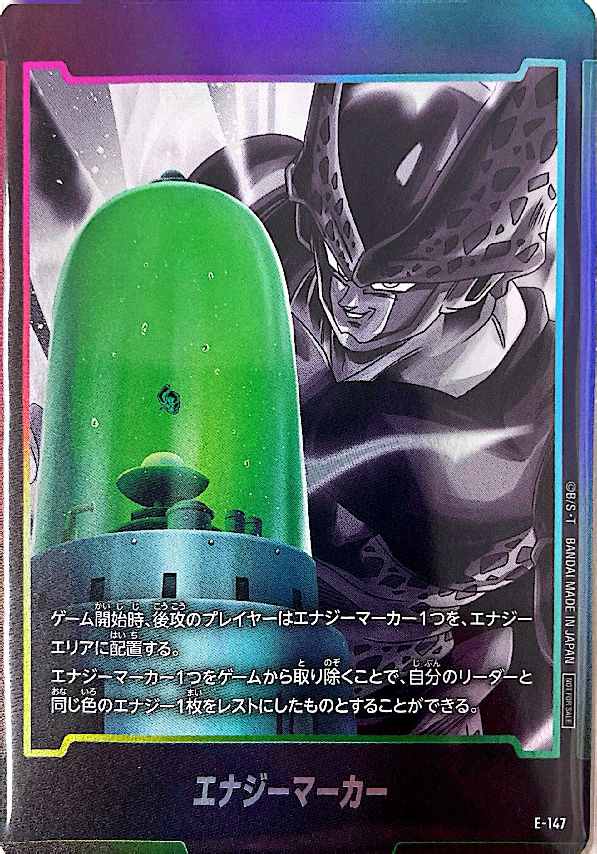 E-147