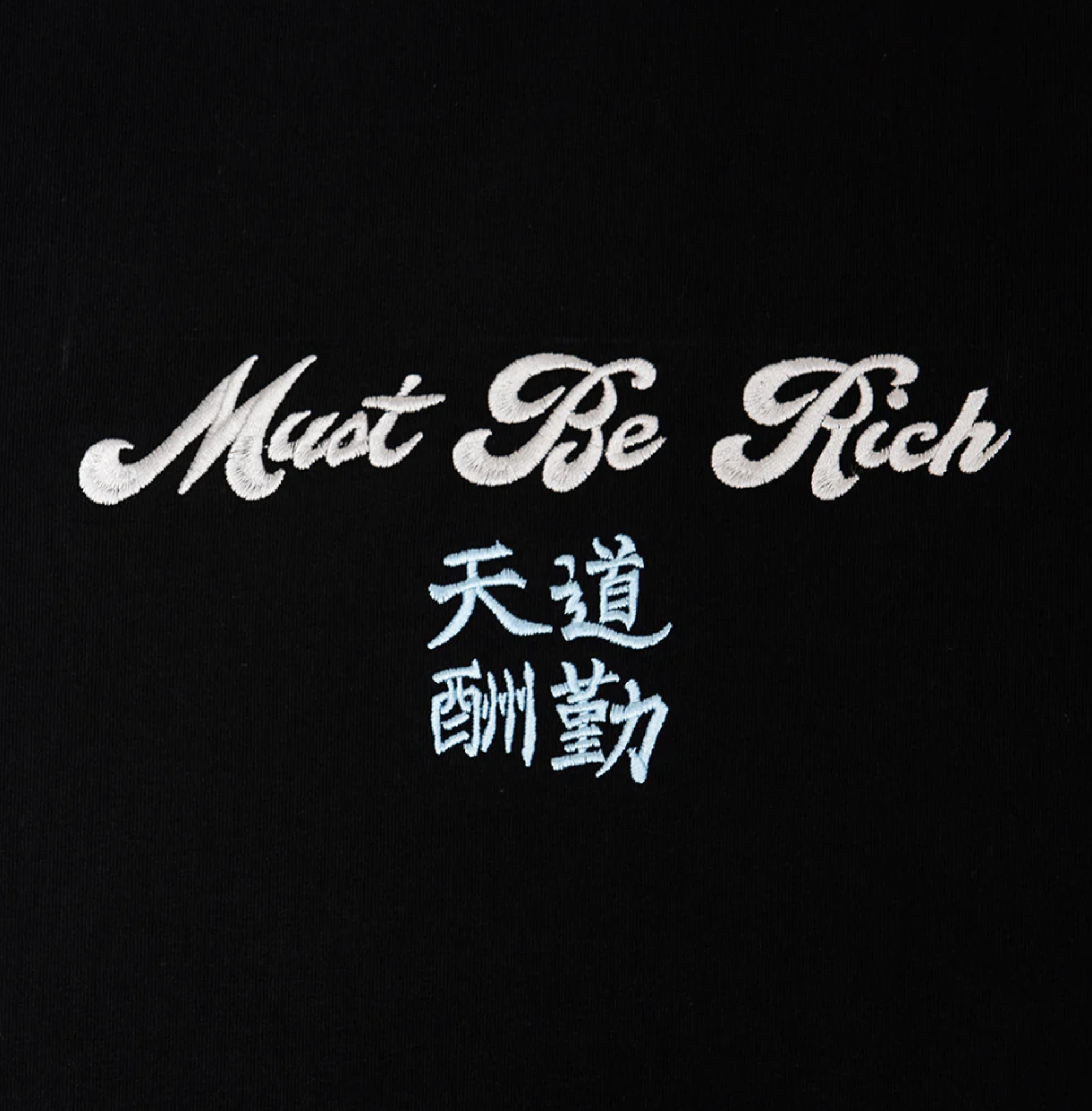 [現貨] dragonmade8 天道酬勤 Must Be Rich Tee | Black