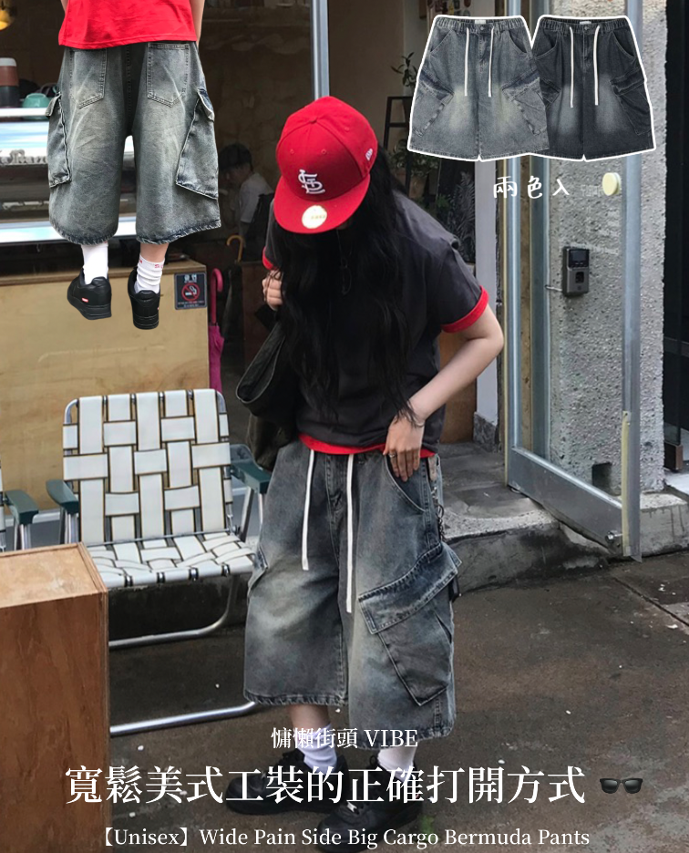 【UNISEX】WIDE PAIN SIDE BIG CARGO BERMUDA PANTS 兩色入