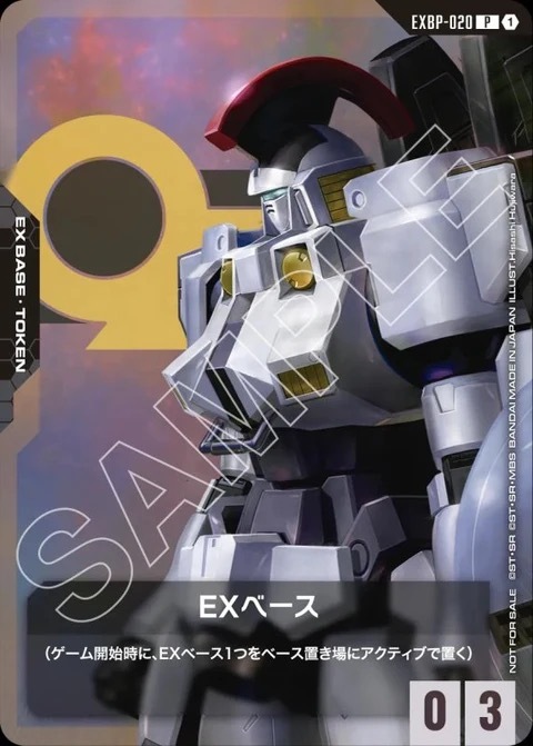EXBP-020