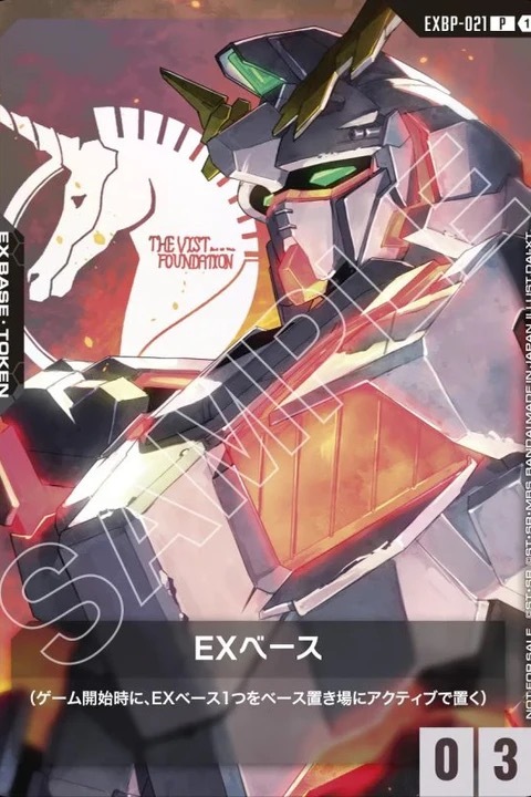 EXBP-021