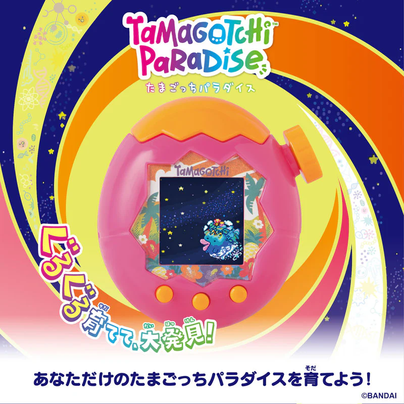 Tamagotchi Paradise 橙色熱帶 - 他媽哥池