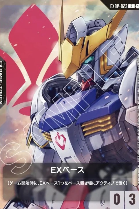 EXBP-023