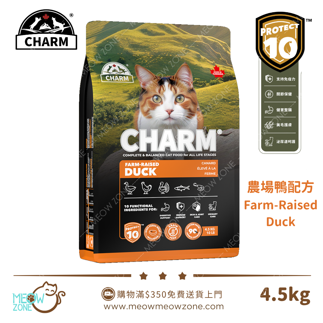 Charm PROTECT 10™ 超能精華低碳無穀全貓糧 4.5kg - 農場放養鴨配方 Farm-Raised Duck