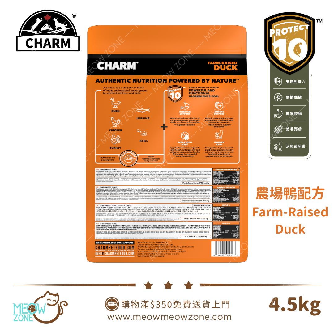 Charm PROTECT 10™ 超能精華低碳無穀全貓糧 4.5kg - 農場放養鴨配方 Farm-Raised Duck
