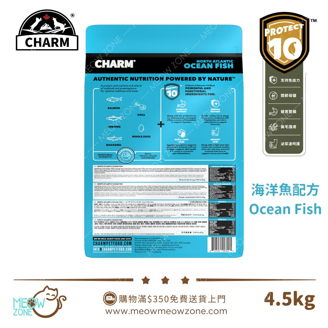 Charm PROTECT 10™ 超能精華低碳無穀全貓糧 4.5kg - 海洋魚配方 Ocean Fish