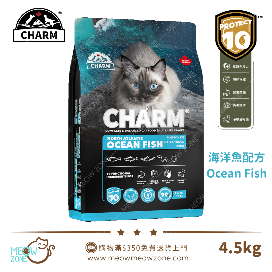 Charm PROTECT 10™ 超能精華低碳無穀全貓糧 4.5kg - 海洋魚配方 Ocean Fish