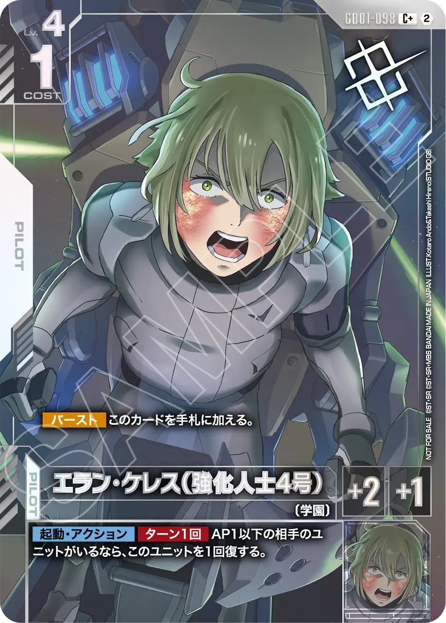 GD01-098 エラン・ケレス(強化人士4号)(ショップバトル 優勝者パック05)