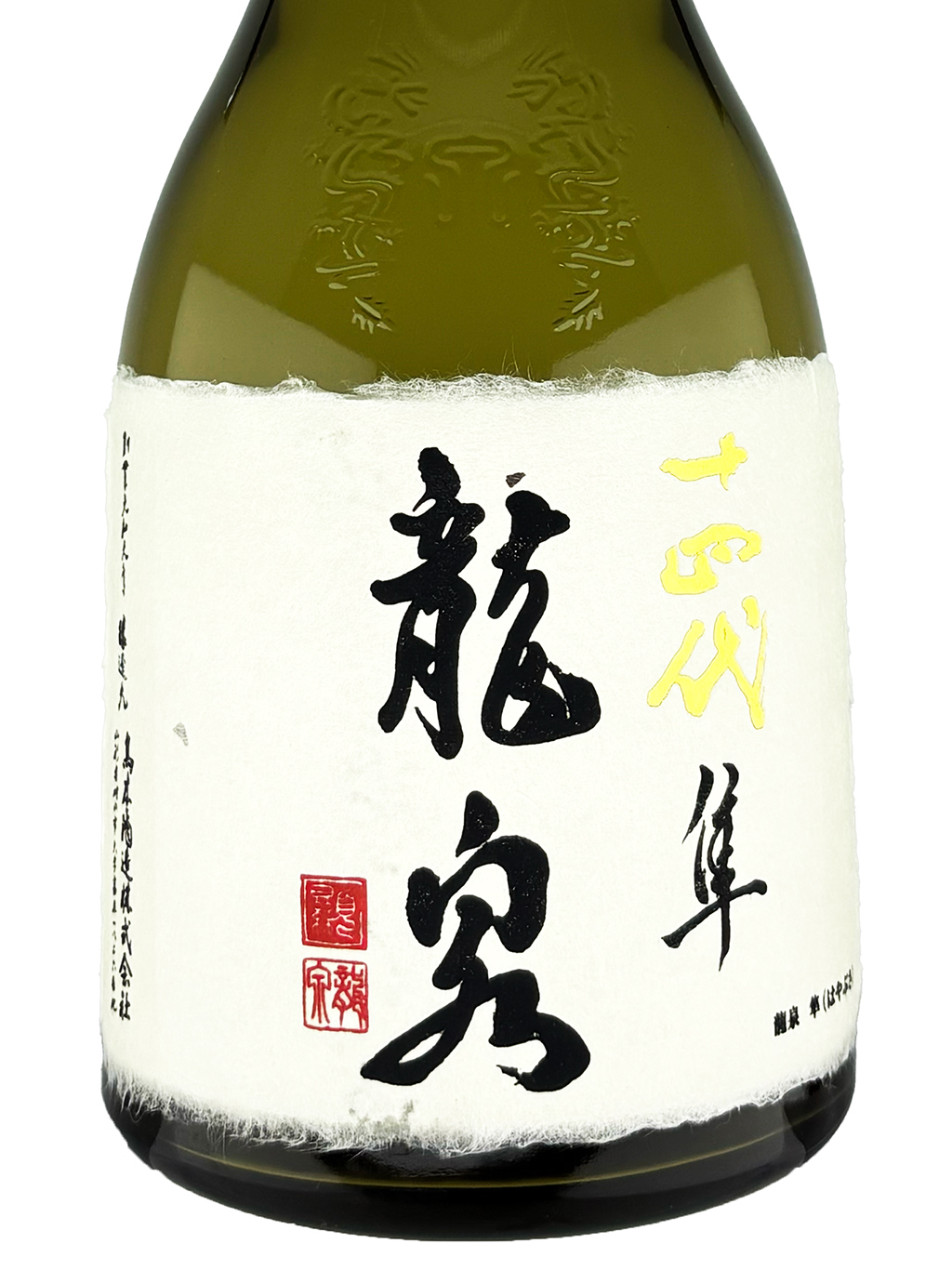 十四代龍泉隼冰溫熟成斗瓶薄濁純米大吟釀生詰720ml 禮盒裝| 酒蛙Sakewa