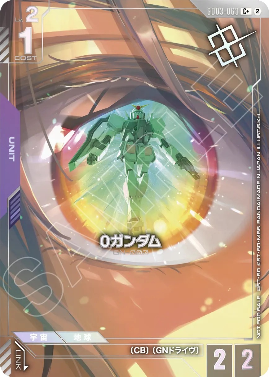GD03-063 0ガンダム(ショップバトル 優勝者パック05)