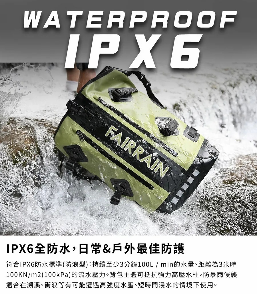 FAIRRAIN 飛銳 DB-3 EXPLORER 探險家防水雙肩背包 25L 25公升大容量減壓型的防水雙肩背包滿足你戶外活動、騎行、登山、通勤一包搞定！