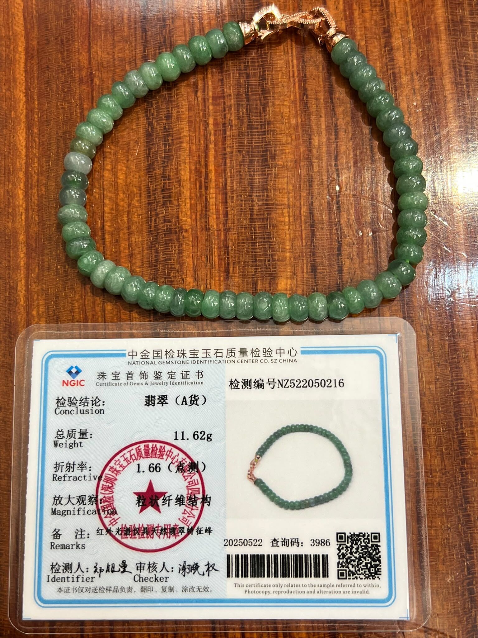 0713PA49-PATSO-FENGSHUI-緬甸天然翡翠-果綠算盤子5mm手鏈 (A49)