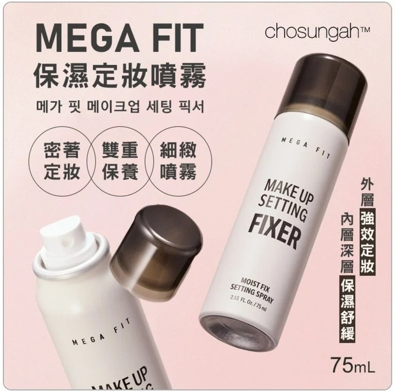 韓國直送Chosungah FIT MAKE UP SETTING FIXER保濕定妝噴霧75ml