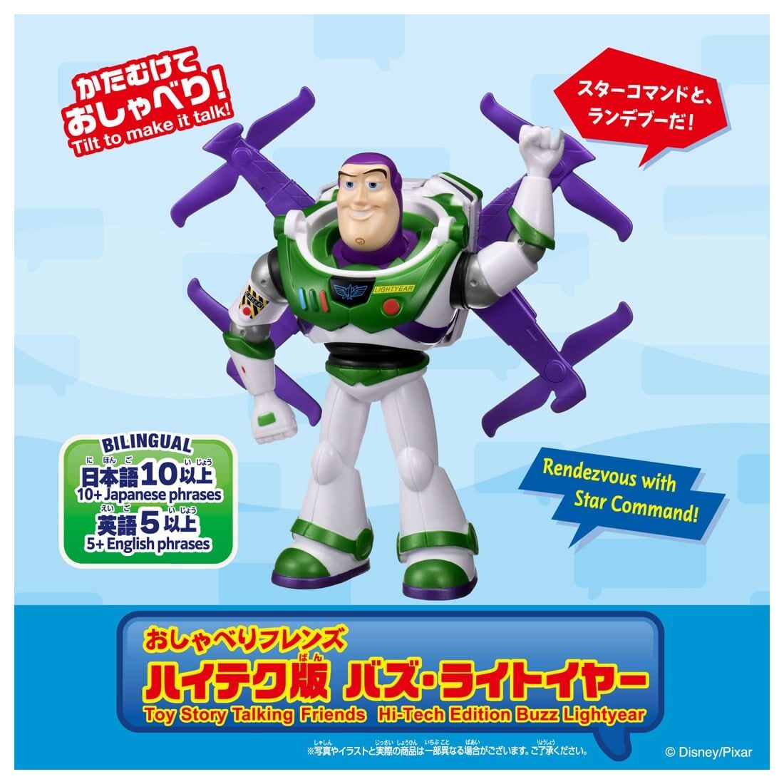 Takara Tomy Disney Toy Story 5 會說話朋友Buzz Lightyear (高科技版)