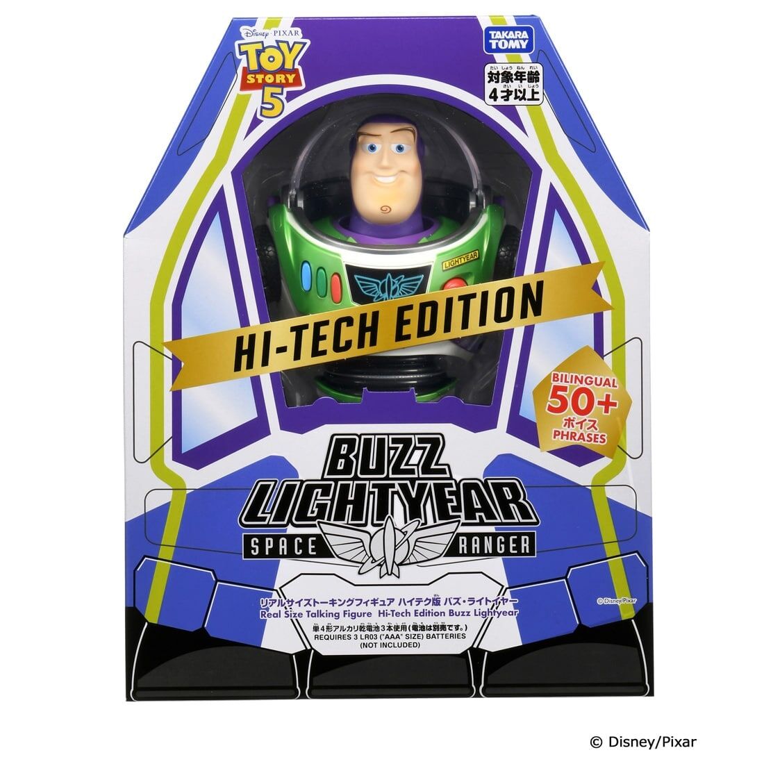 Takara Tomy Disney Figure - Toy Story 5 Real-Size Talking Figure High-Tech Version Buzz Lightyear