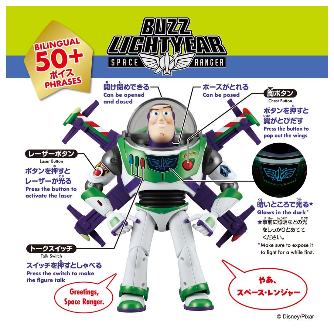 Takara Tomy Disney Figure - Toy Story 5 Real-Size Talking Figure High-Tech Version Buzz Lightyear