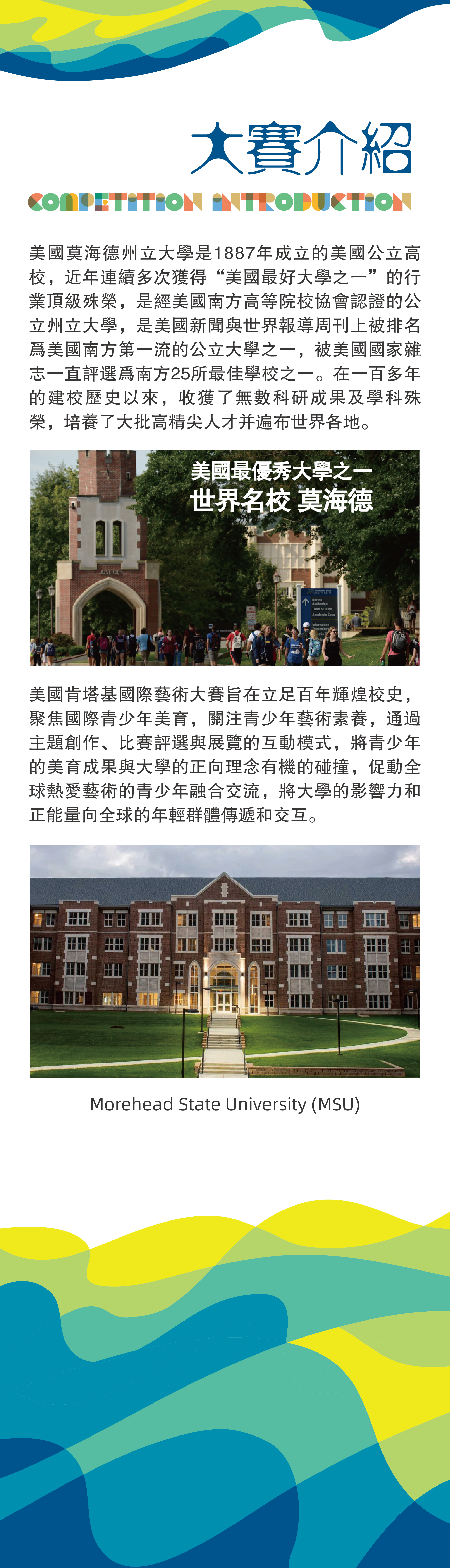 美國肯塔基繪畫比賽2026賽程_大賽章程1