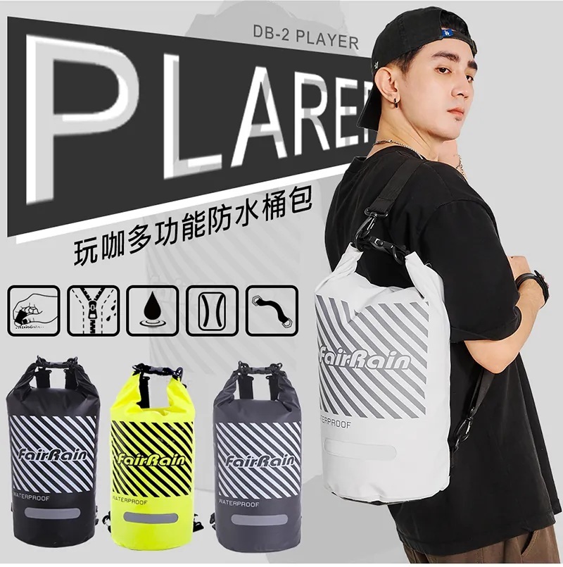 FairRain 飛銳  DB-2 PLAYER 頑咖多用途 防水桶包 黑色 雙肩 防水袋 收納 15L
