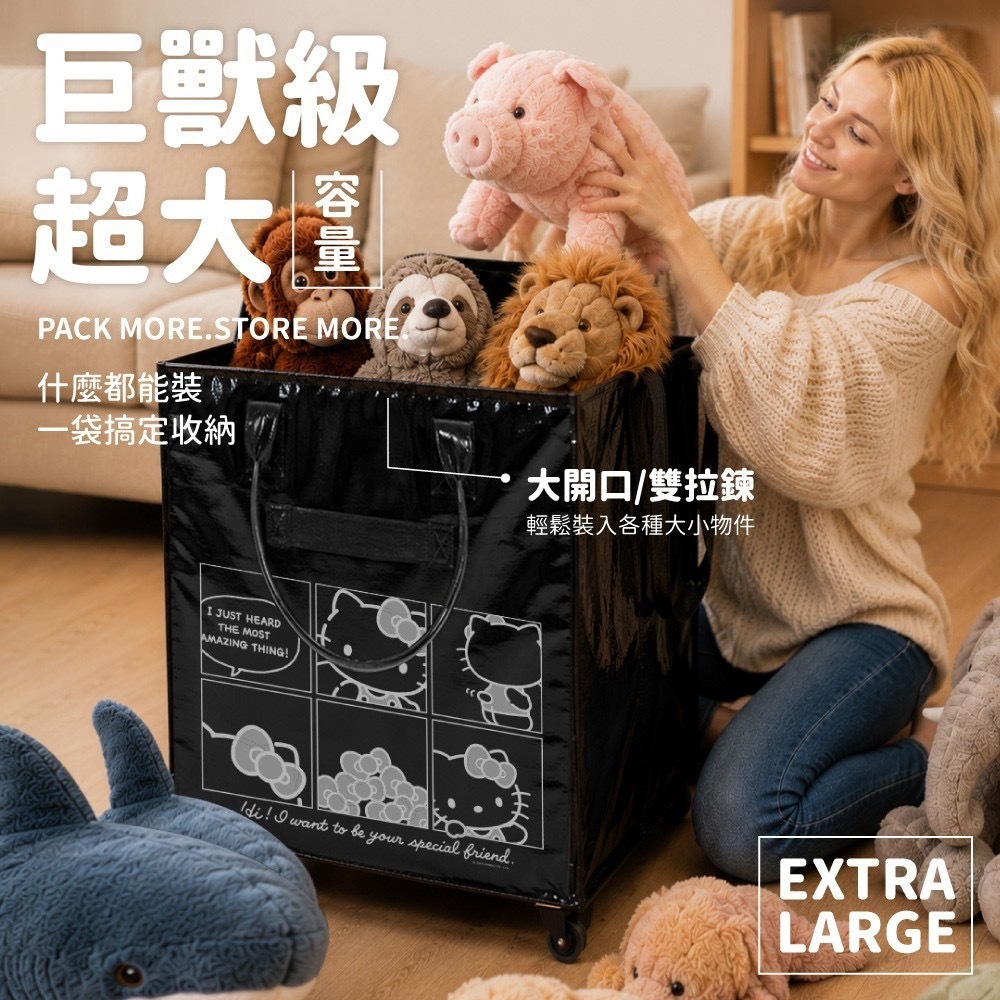 台灣正版授權Hello Kitty滑輪購物車 加大灰燼款