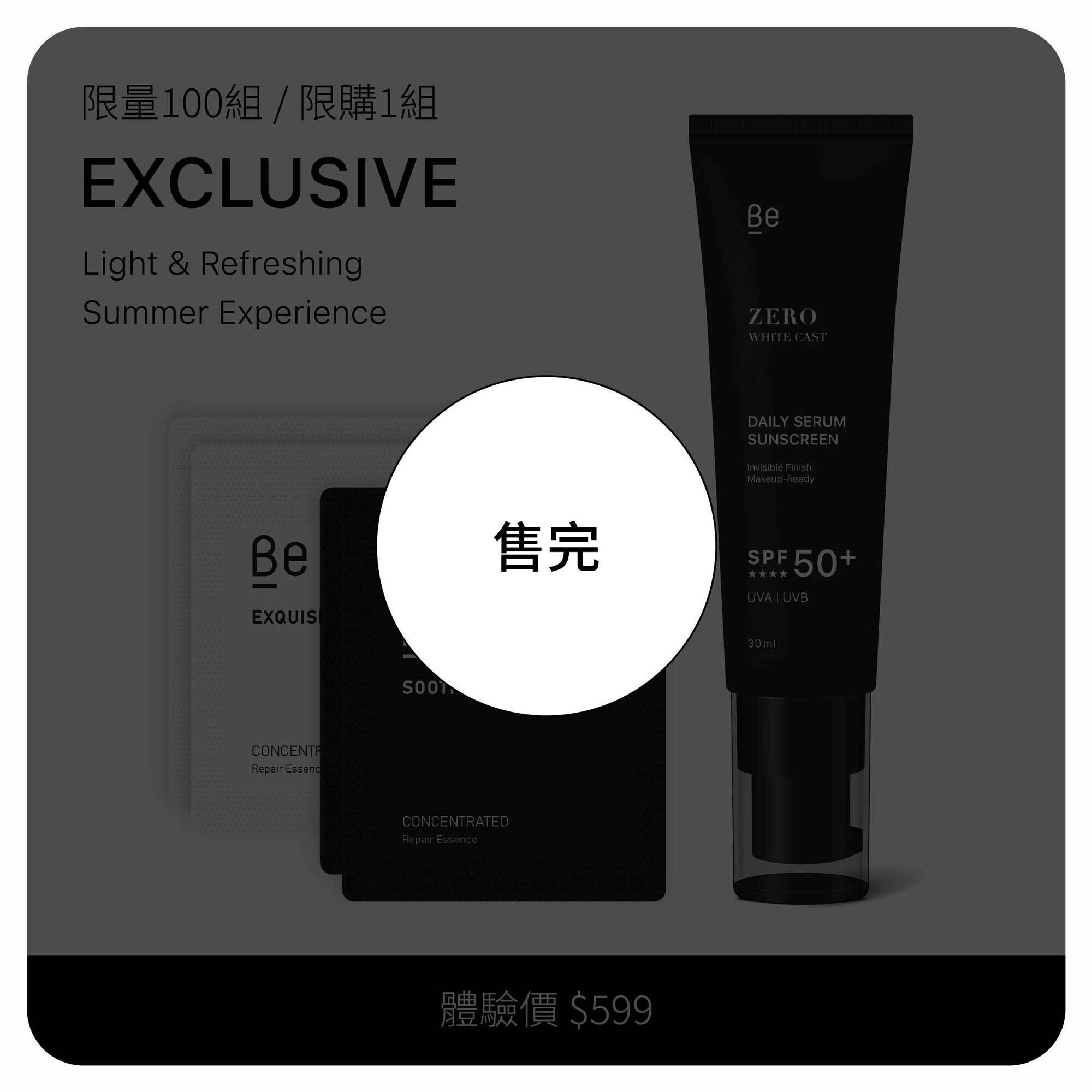 THE DISCOVERY SET｜Be_ZERO Daily Serum Sunscreen
