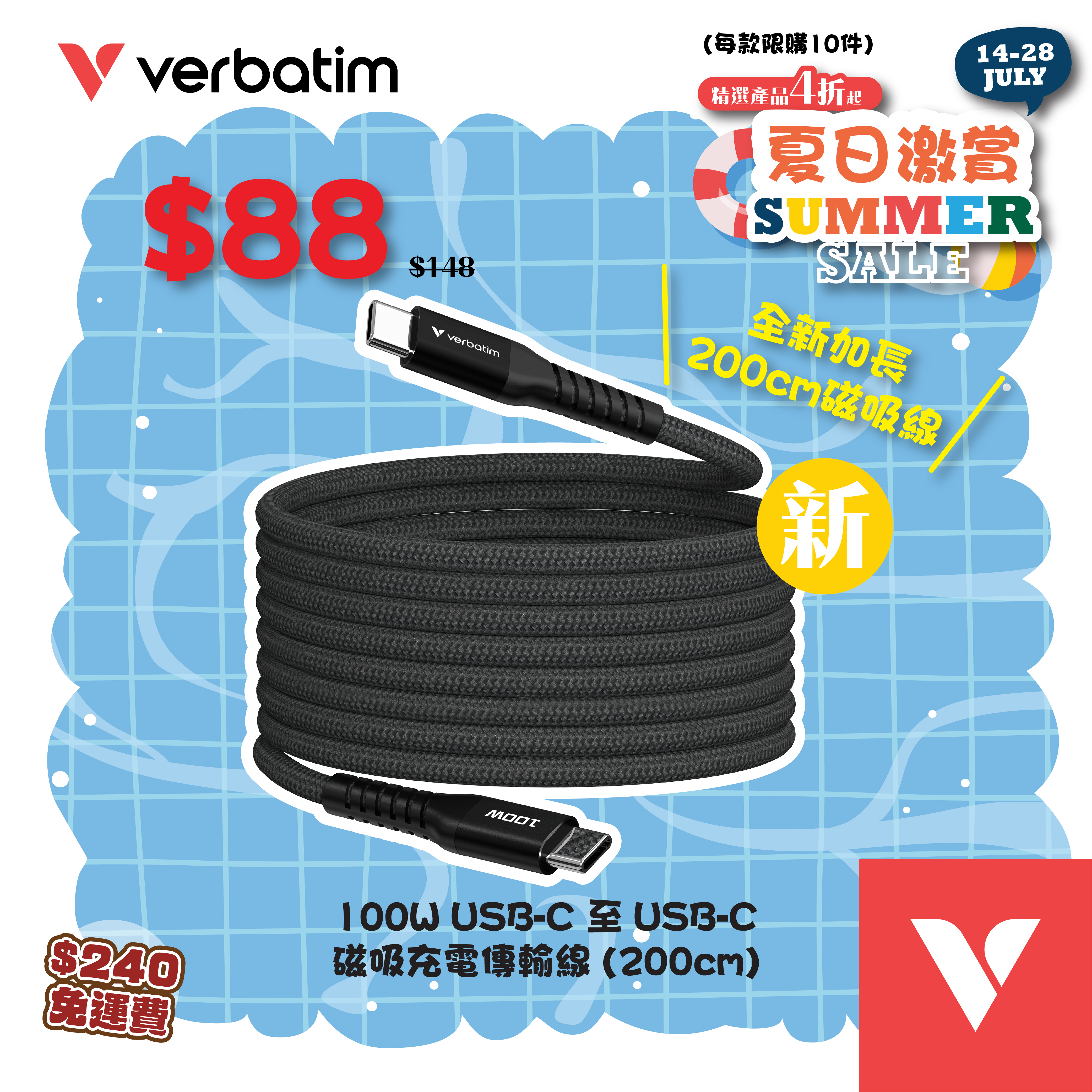 100W USB-C 至 USB-C 磁吸充電傳輸線 (200cm)