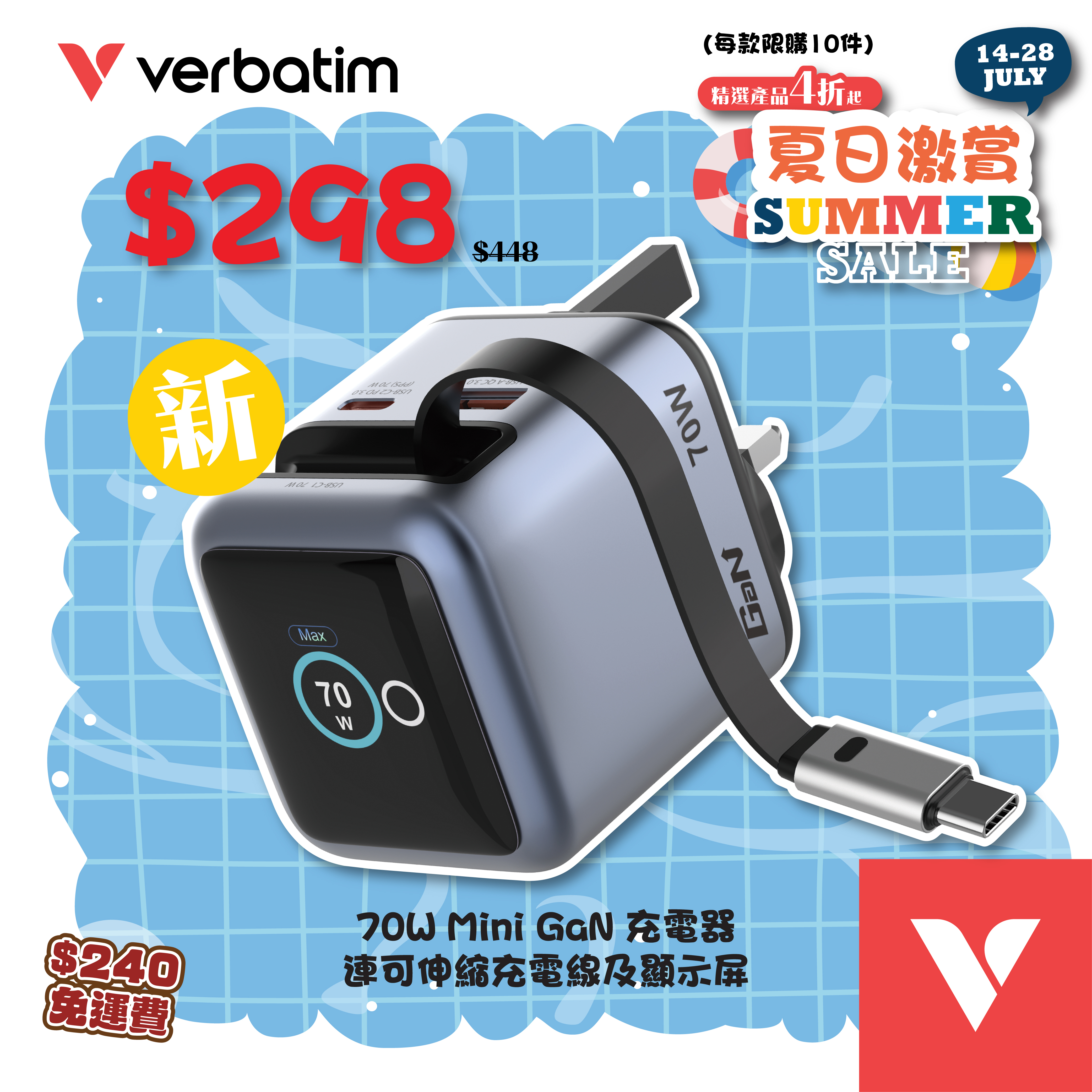 70W Mini GaN 充電器 連可伸縮充電線及顯示屏