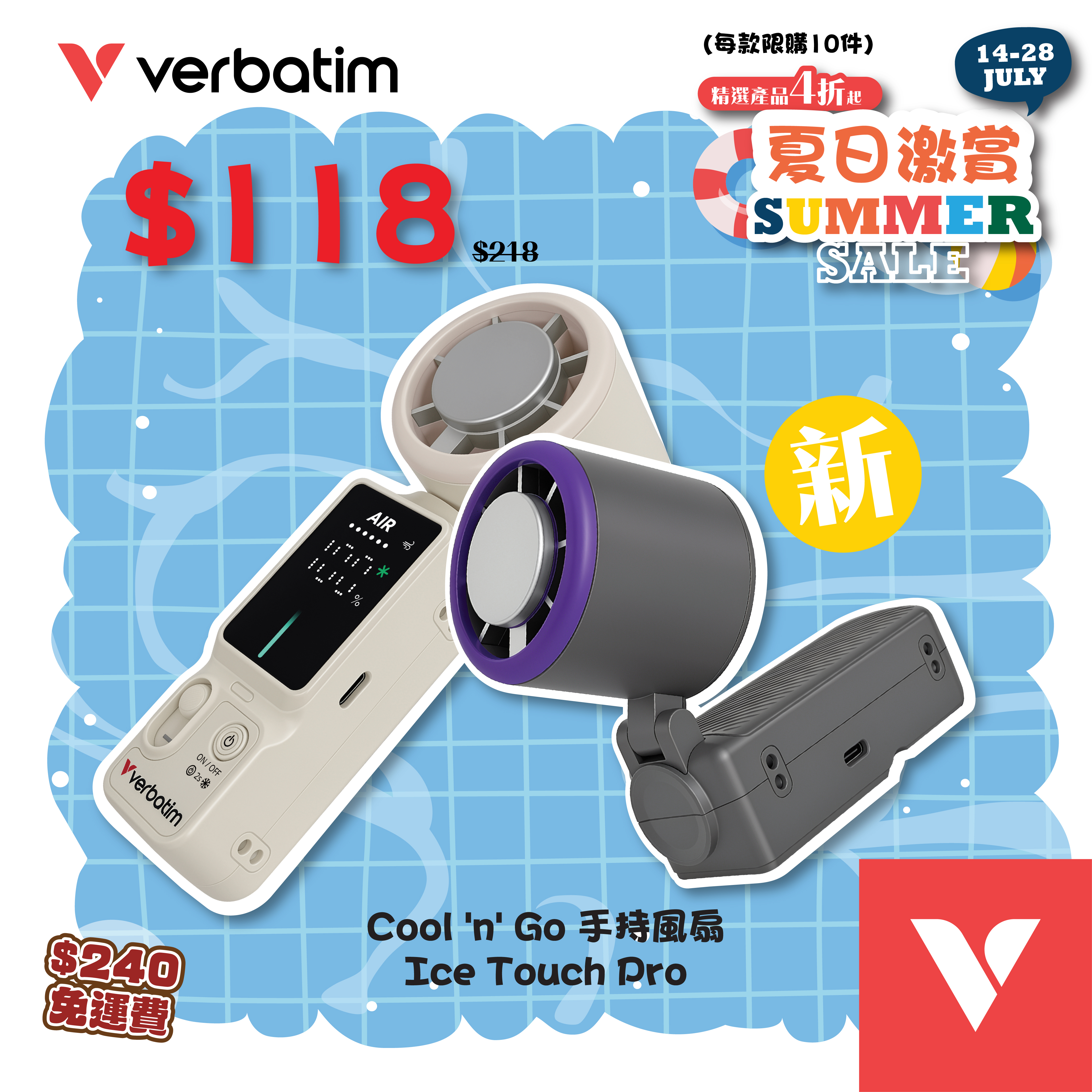 Cool 'n' Go 手持風扇 – Ice Touch Pro