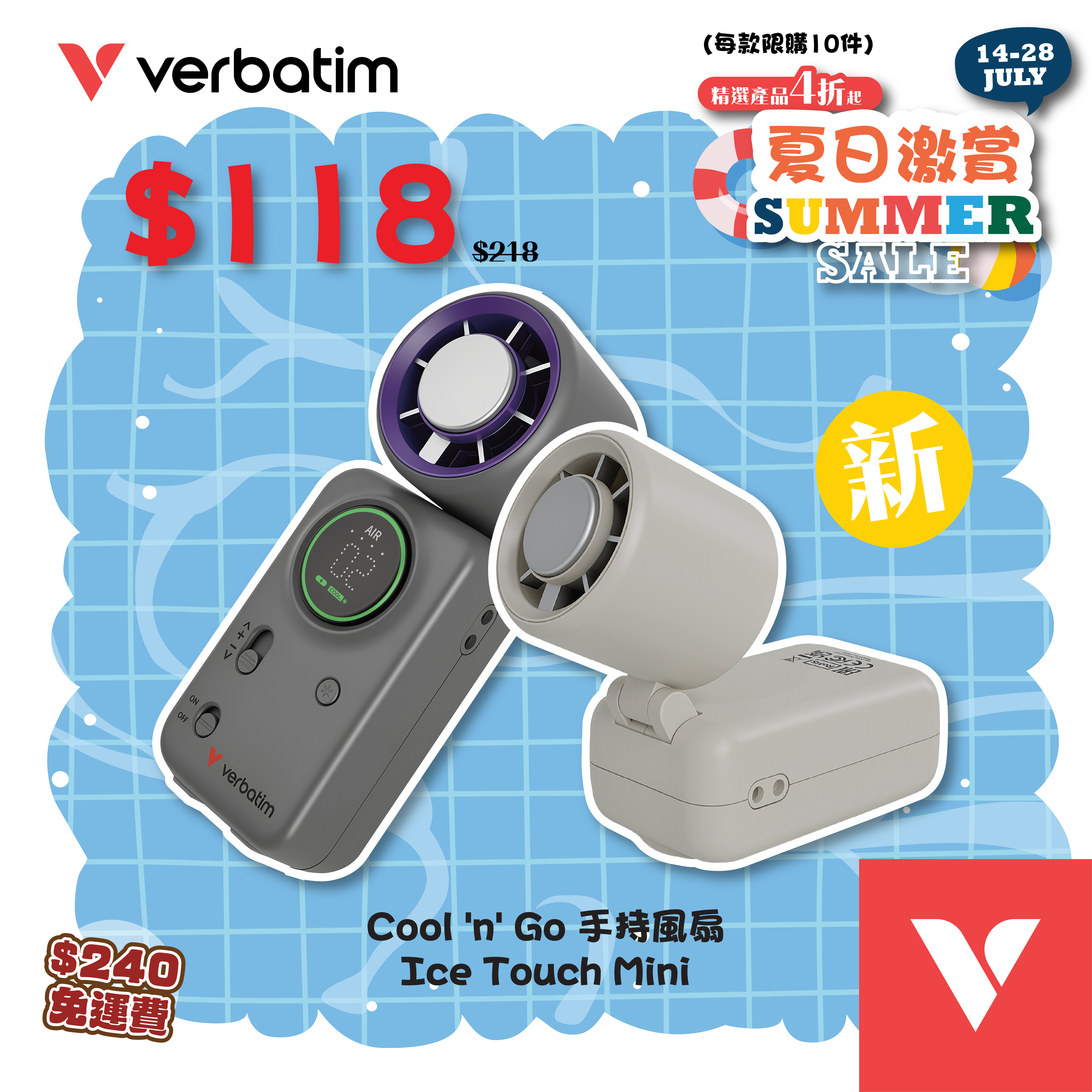 Cool 'n' Go 手持風扇 – Ice Touch Mini