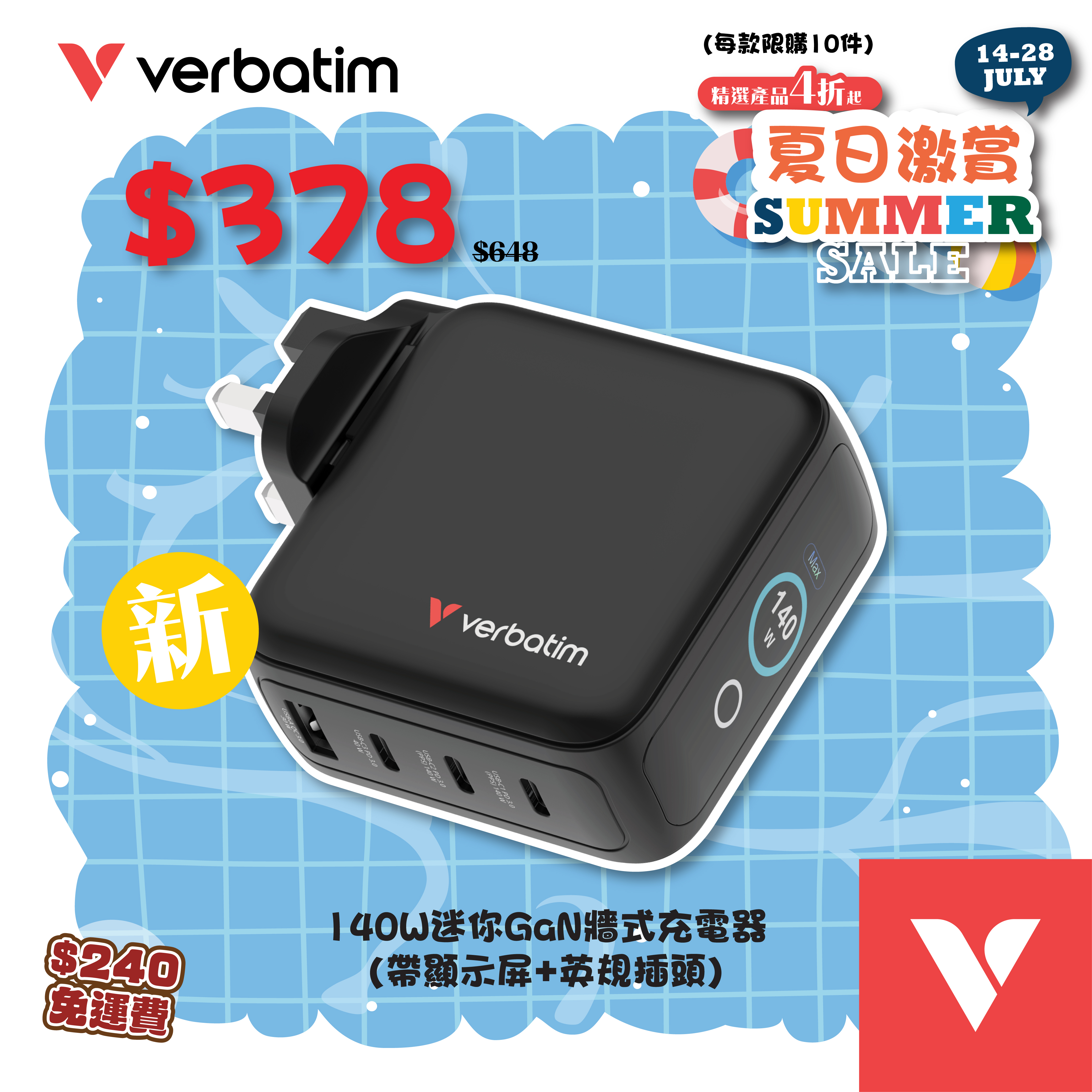 140W迷你GaN牆式充電器 (帶顯示屏+英規插頭)