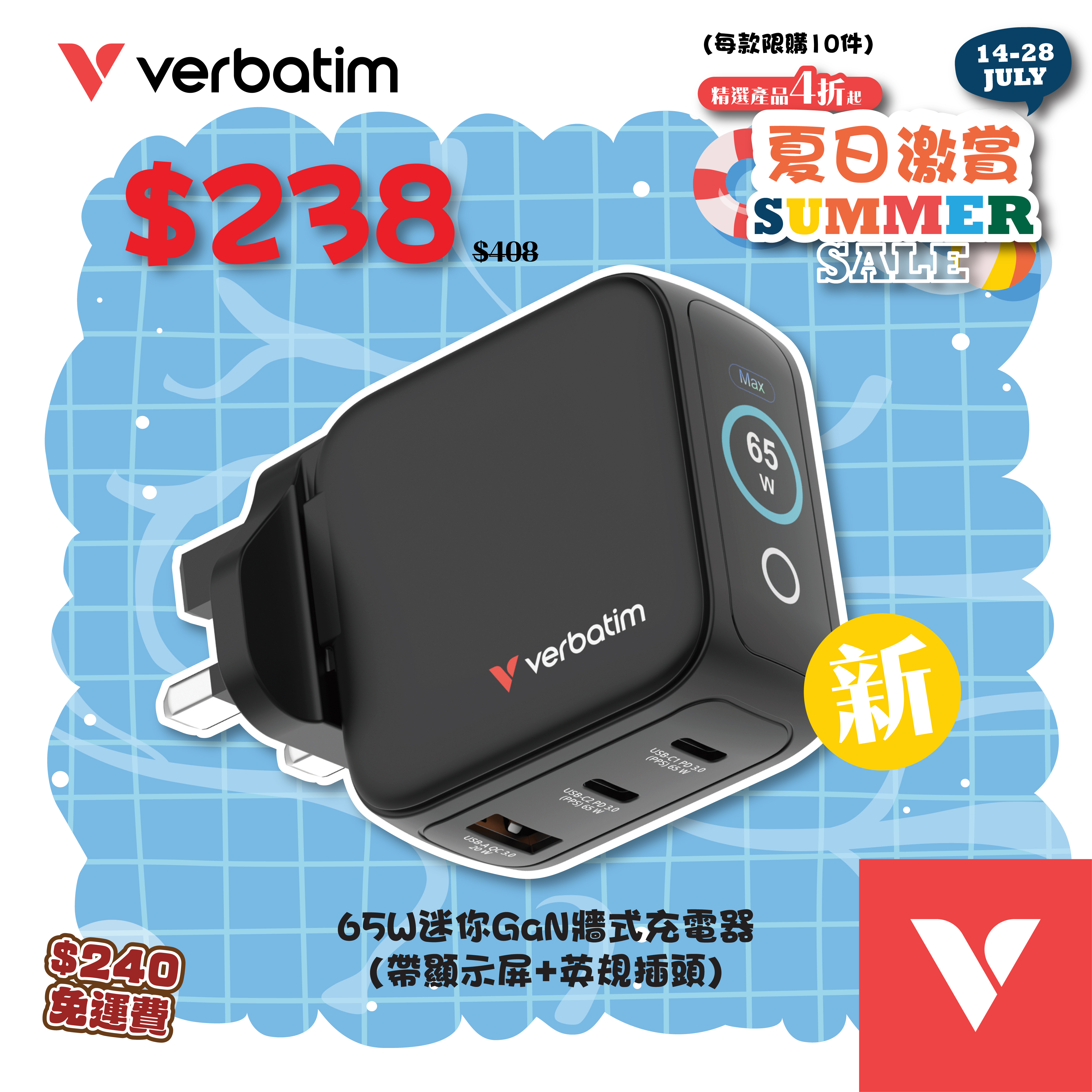 65W迷你GaN牆式充電器(帶顯示屏+英規插頭)