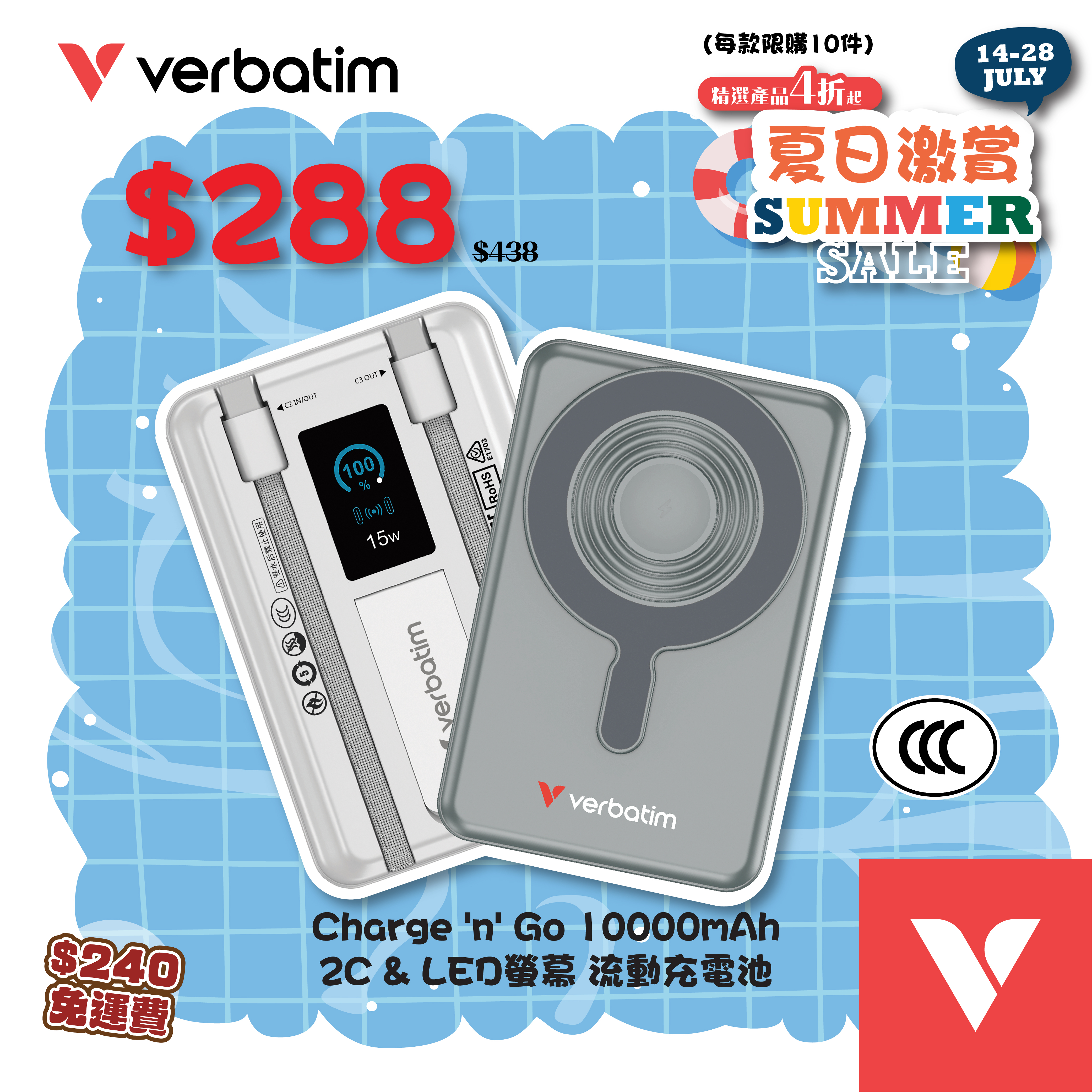 Charge 'n' Go 10000mAh 2C + LED螢幕 流動充電池