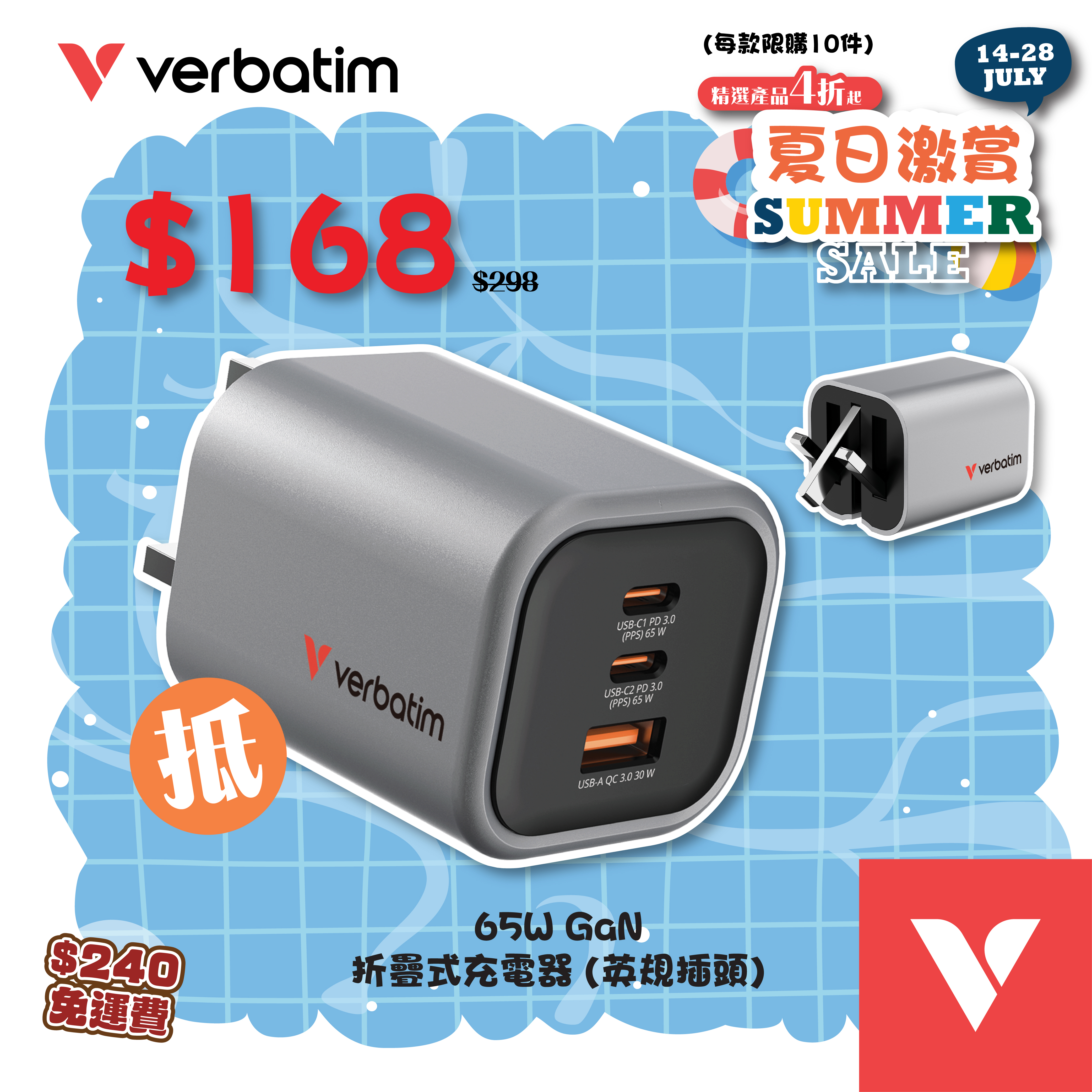 65W GaN 折疊式充電器 (英規插頭)