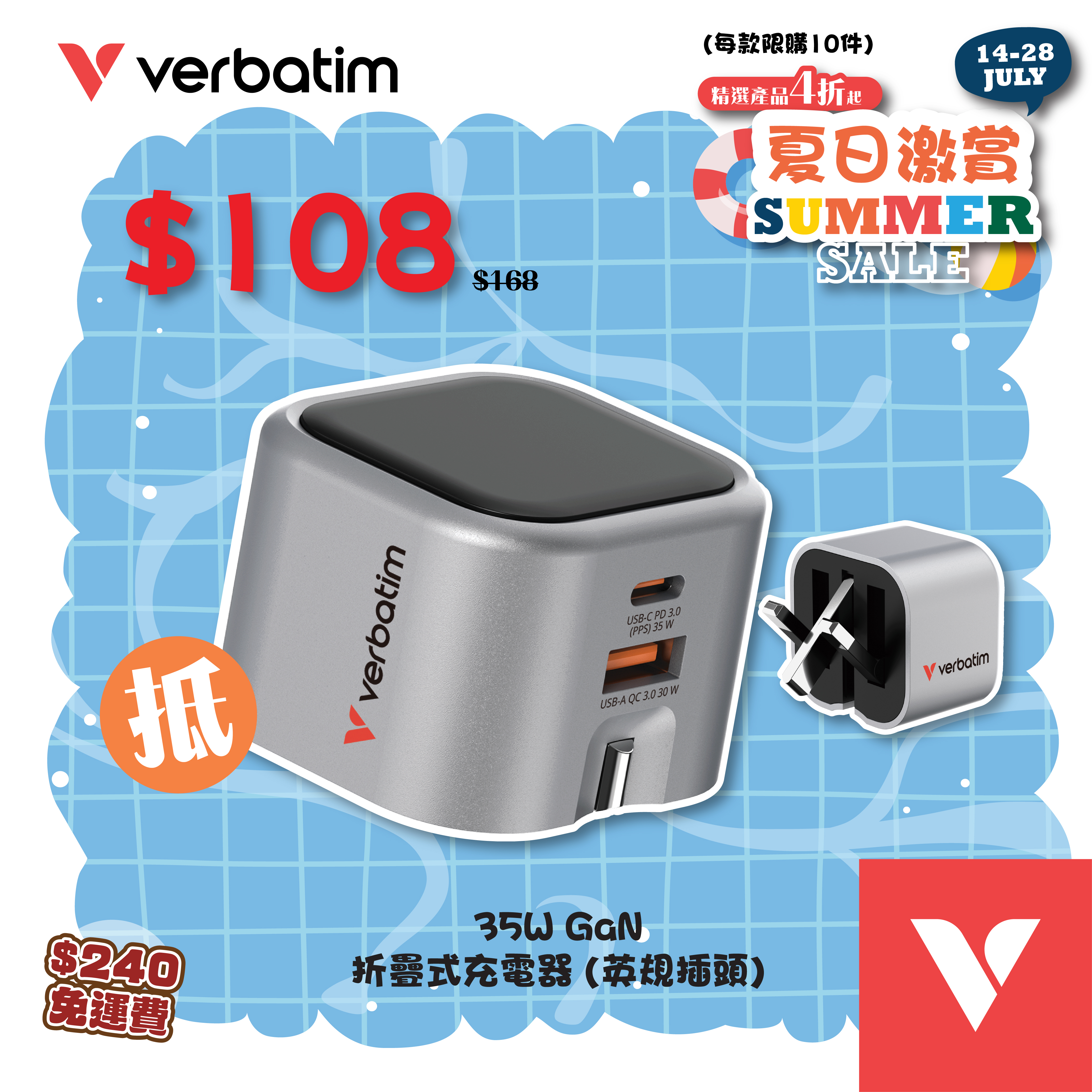 35W GaN 折疊式充電器 (英規插頭)