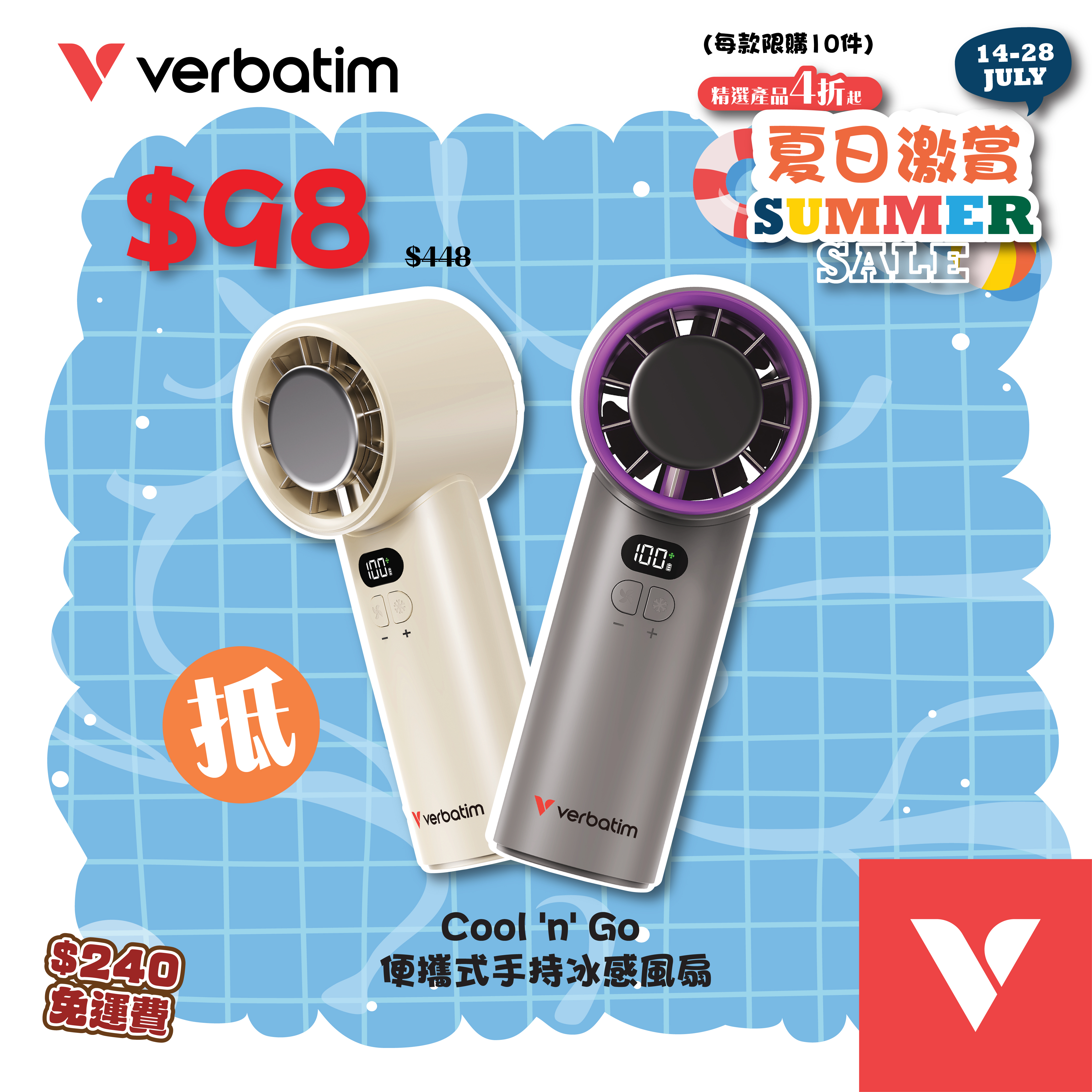 便攜式手持冰感風扇