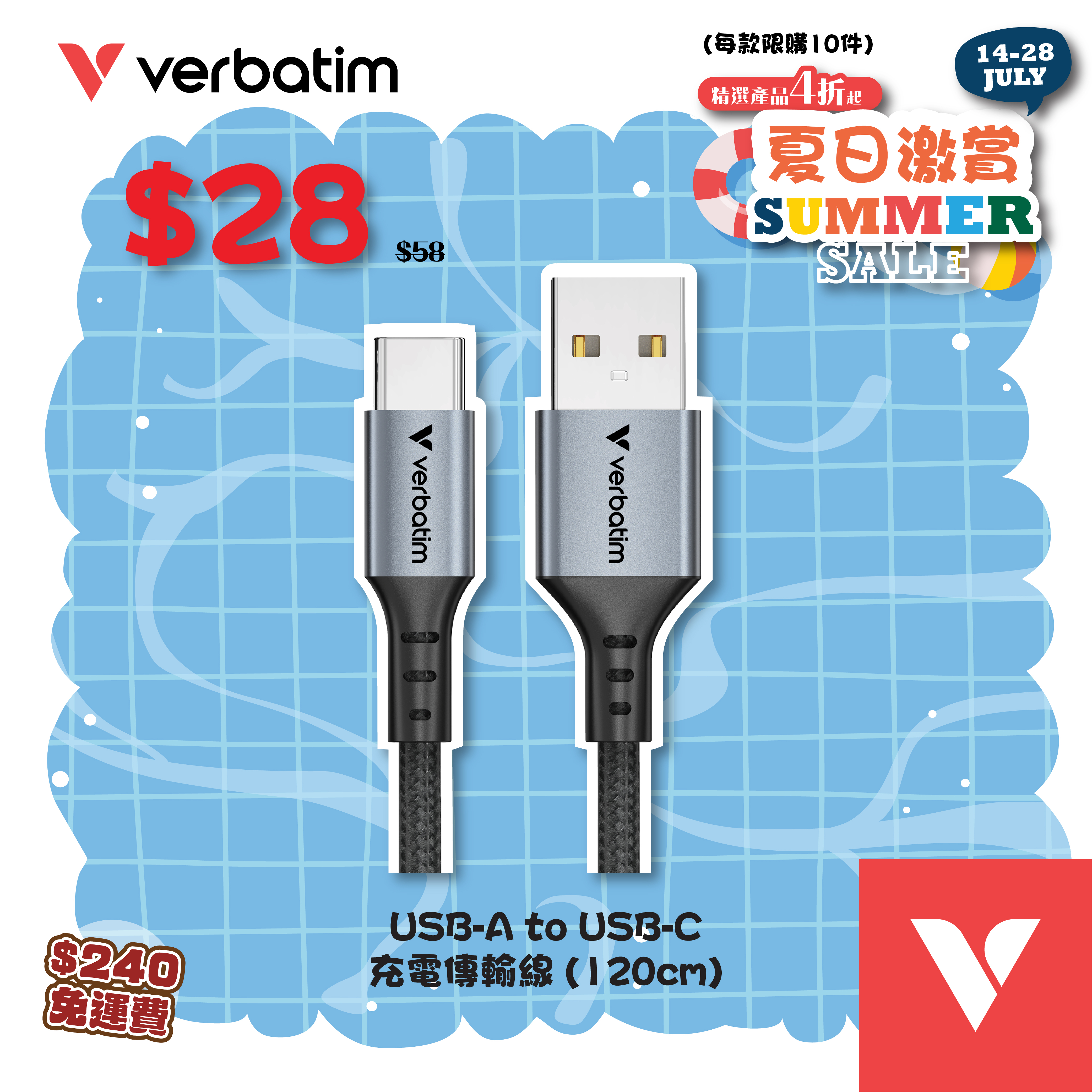 【特價品】USB-A to USB-C 充電傳輸線 (120cm)
