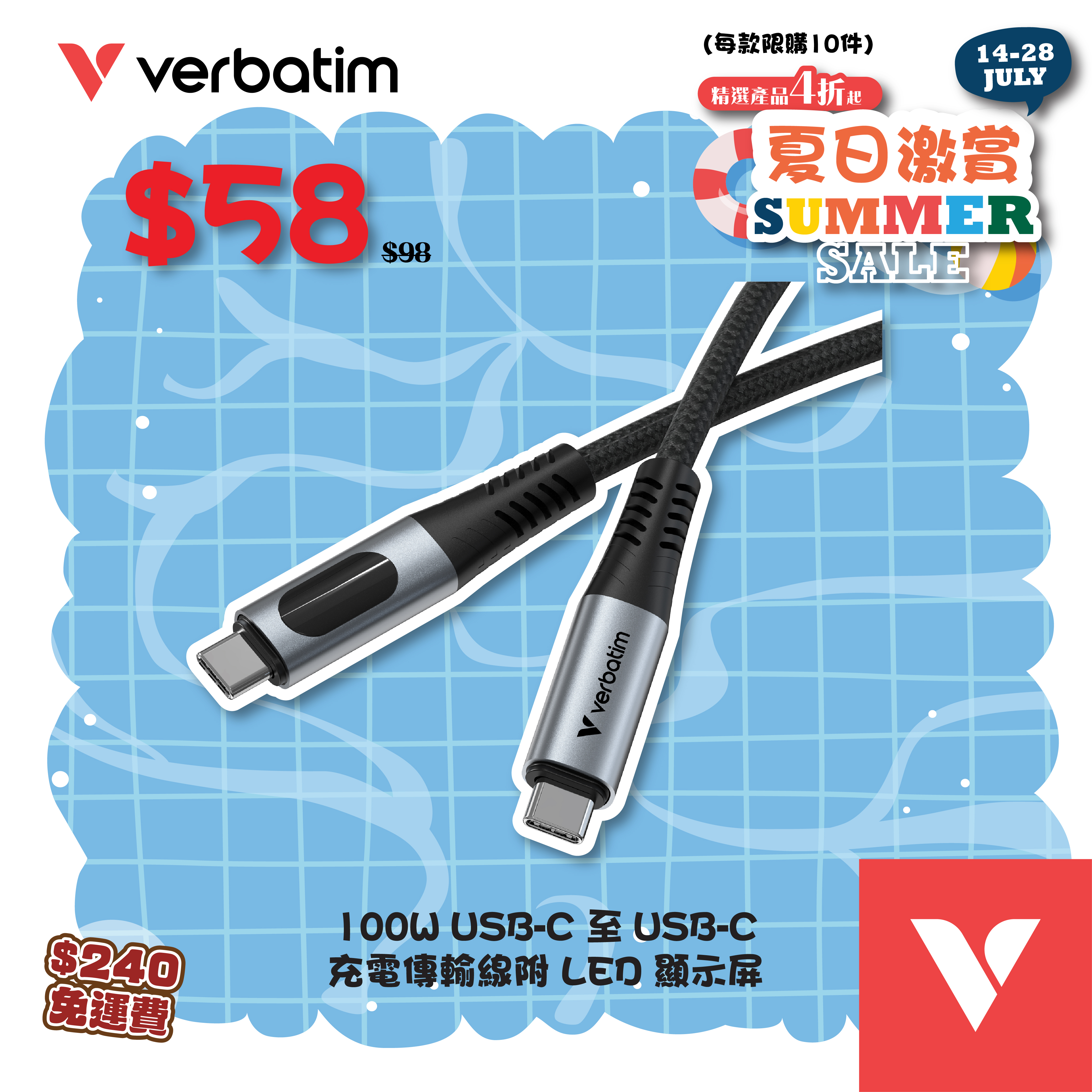 100W USB-C 至 USB-C 充電傳輸線附 LED 顯示屏 (SCC2-CCD100)