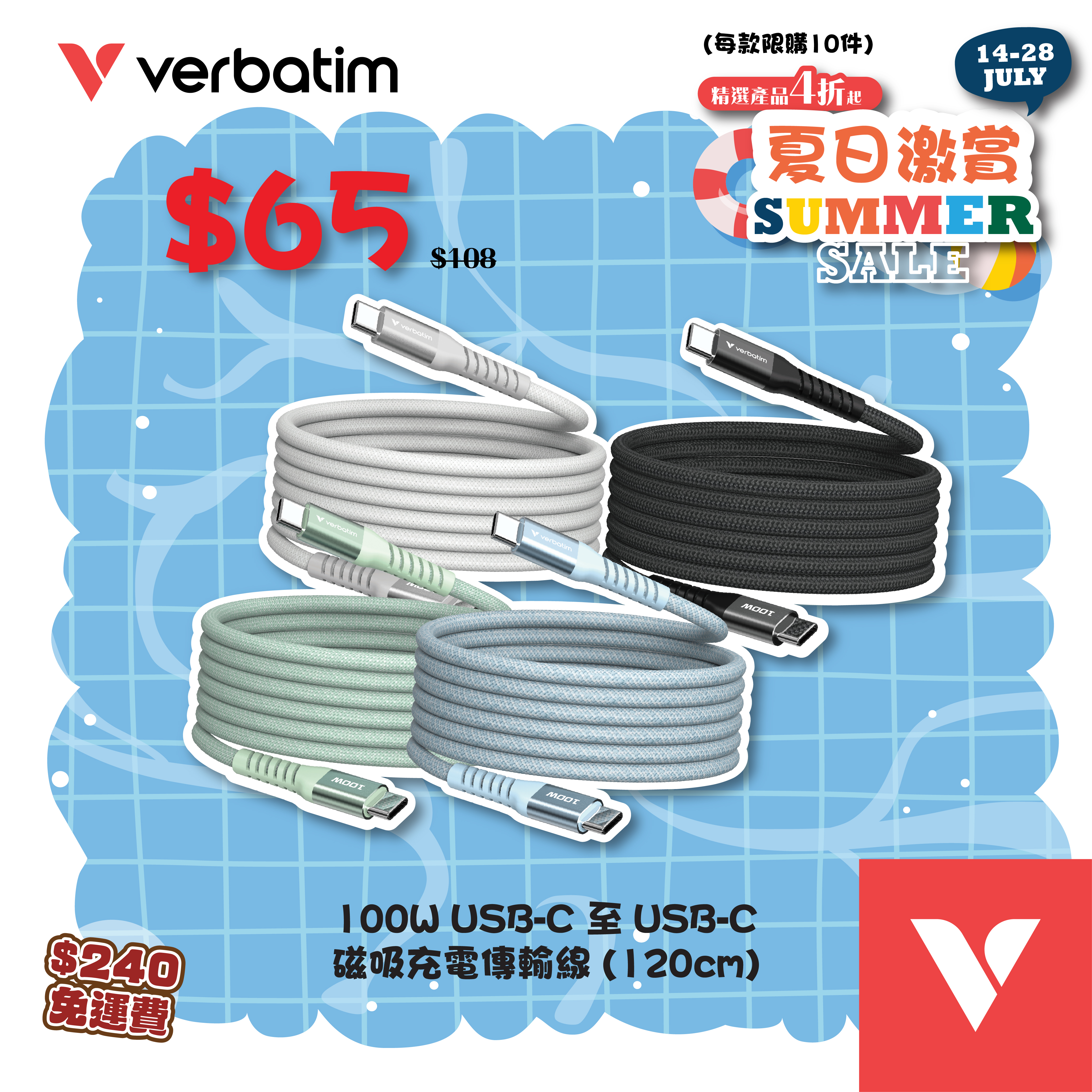 100W USB-C 至 USB-C 磁吸充電傳輸線 (SCC2-CCM100)