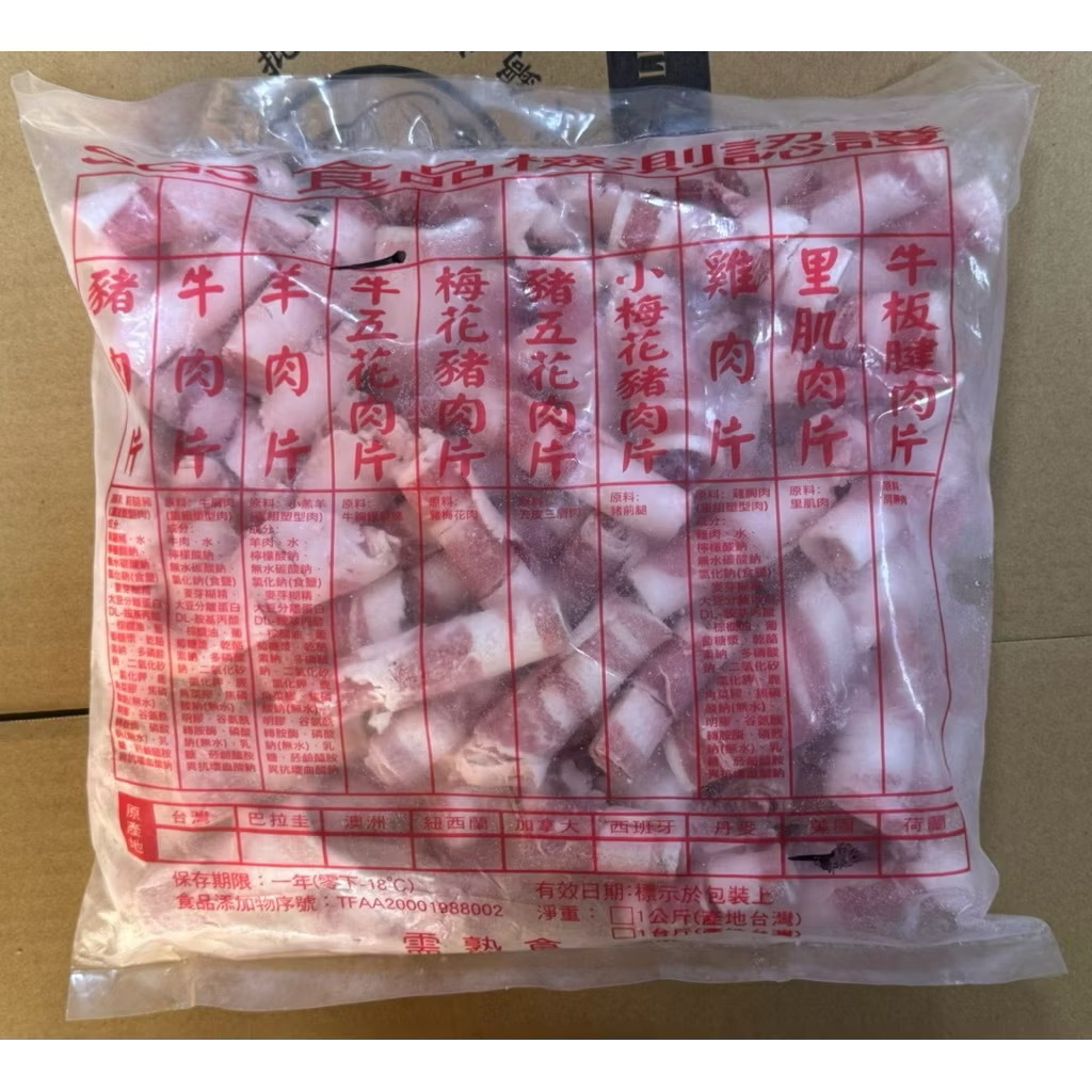 經典火鍋肉片｜美國牛五花肉片 1kg/包 牛胸腹原肉