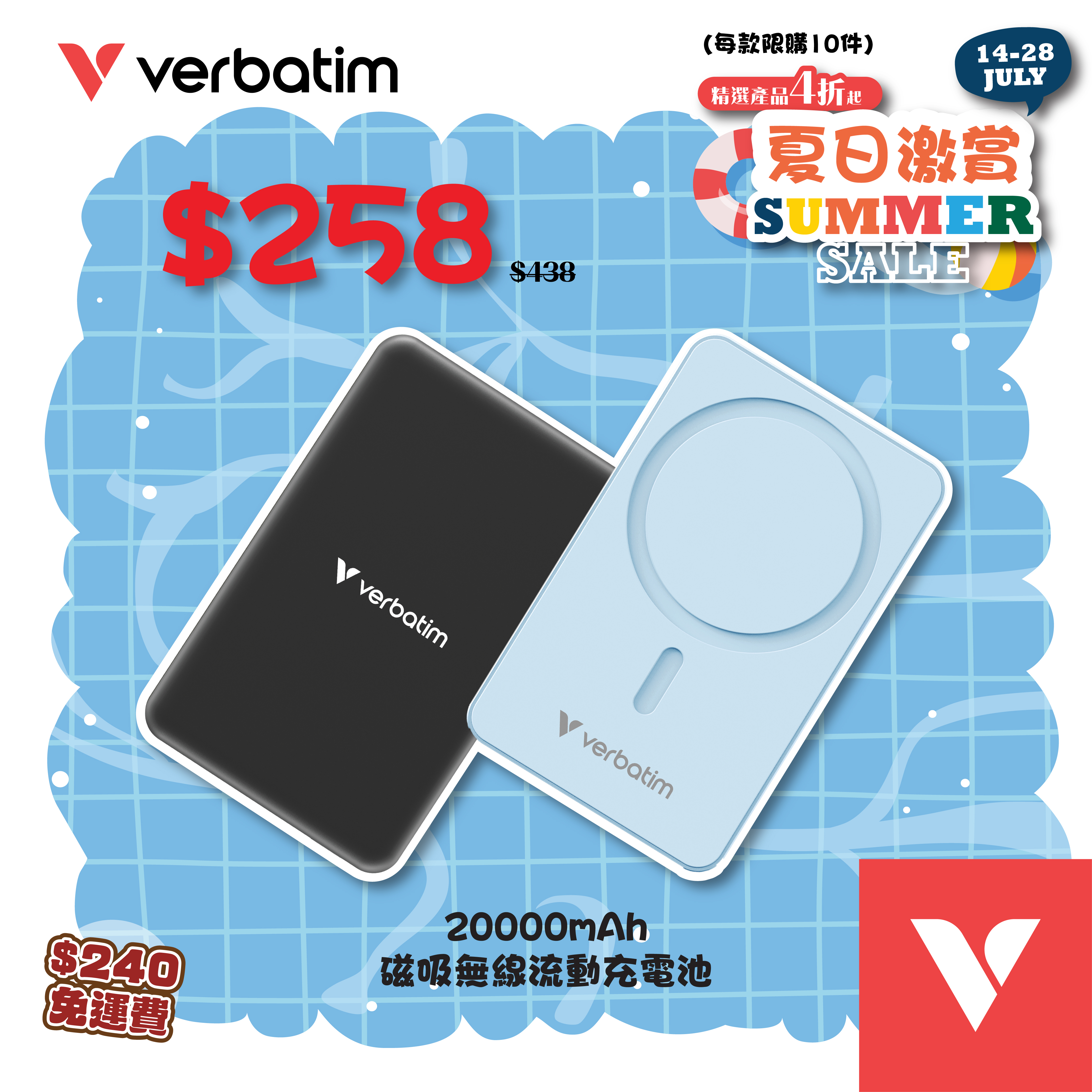 Charge 'n' Go 20000mAh 磁吸無線流動充電池 (WPB20)