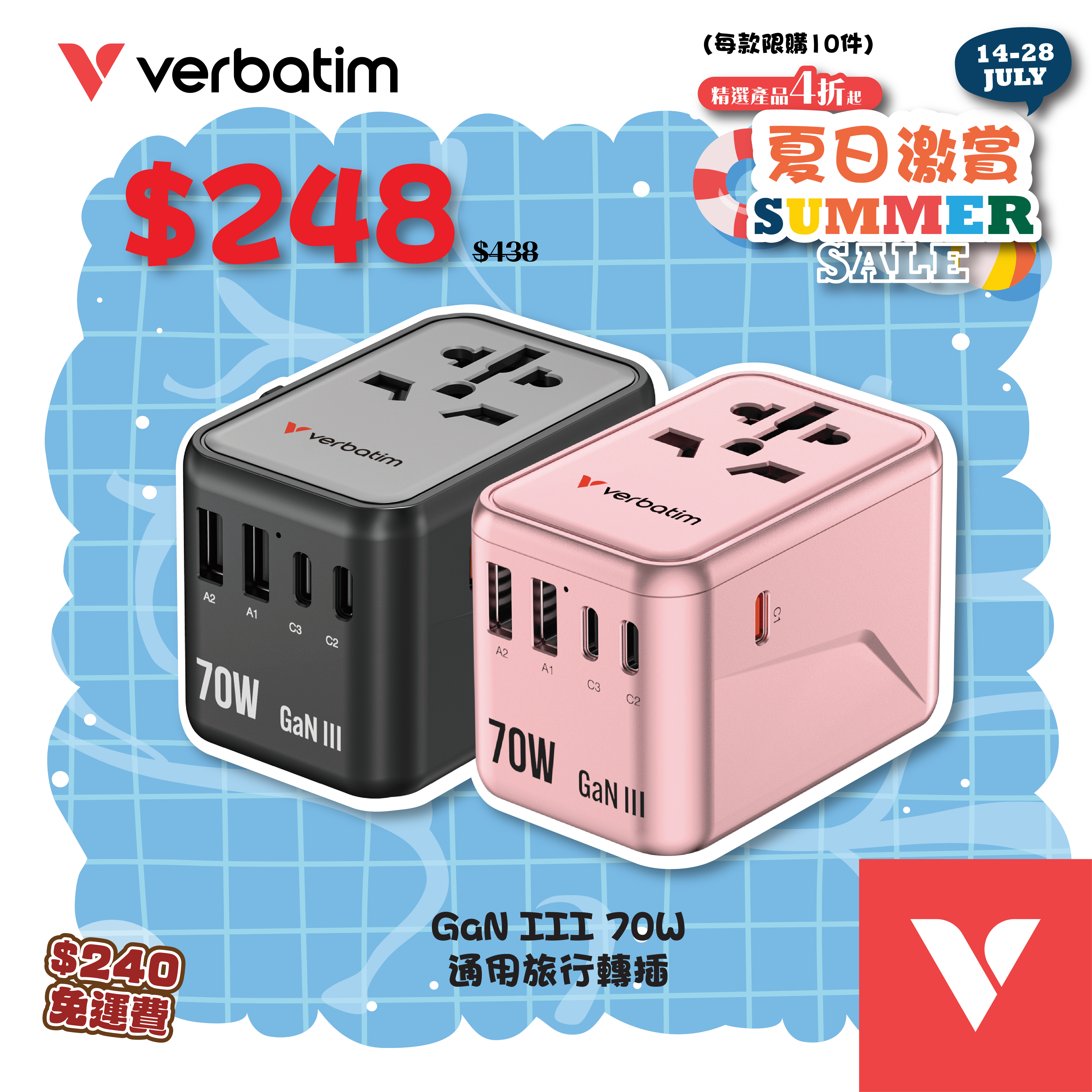 GaN III 70W 通用旅行轉插 (UTA-09)