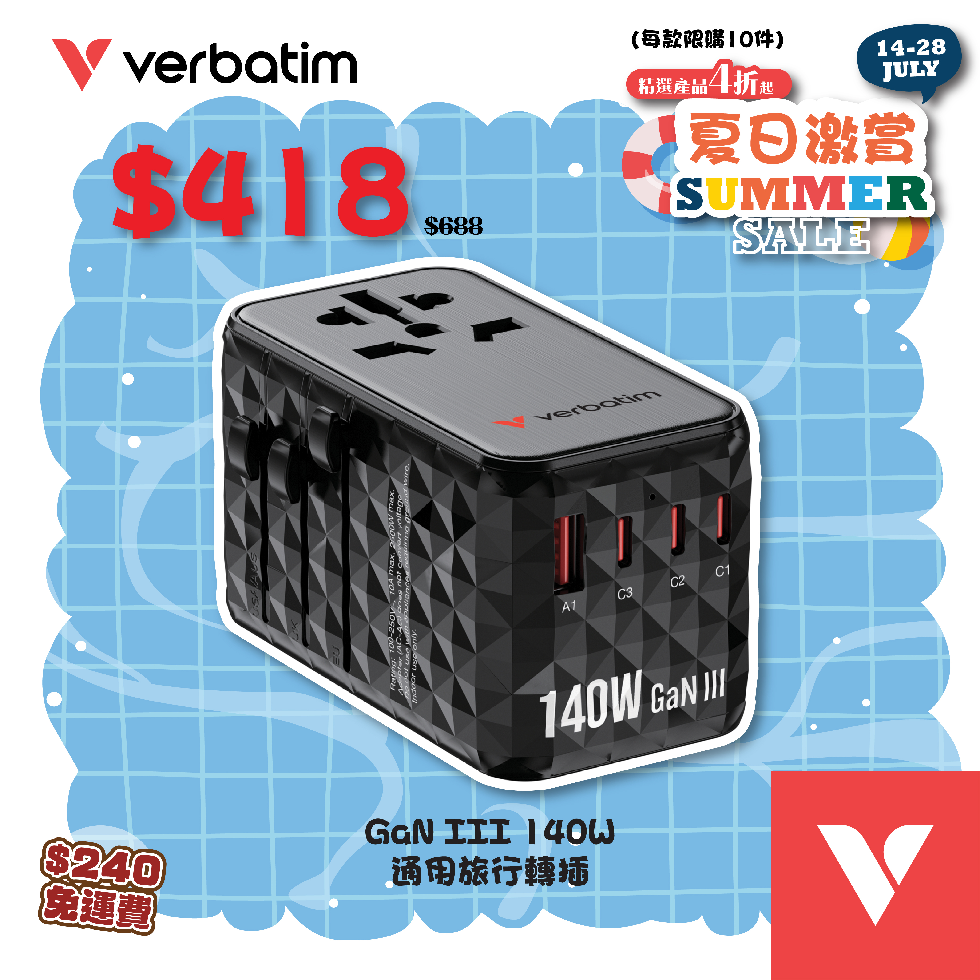 GaN III 140W 通用旅行轉插 (UTA-10)