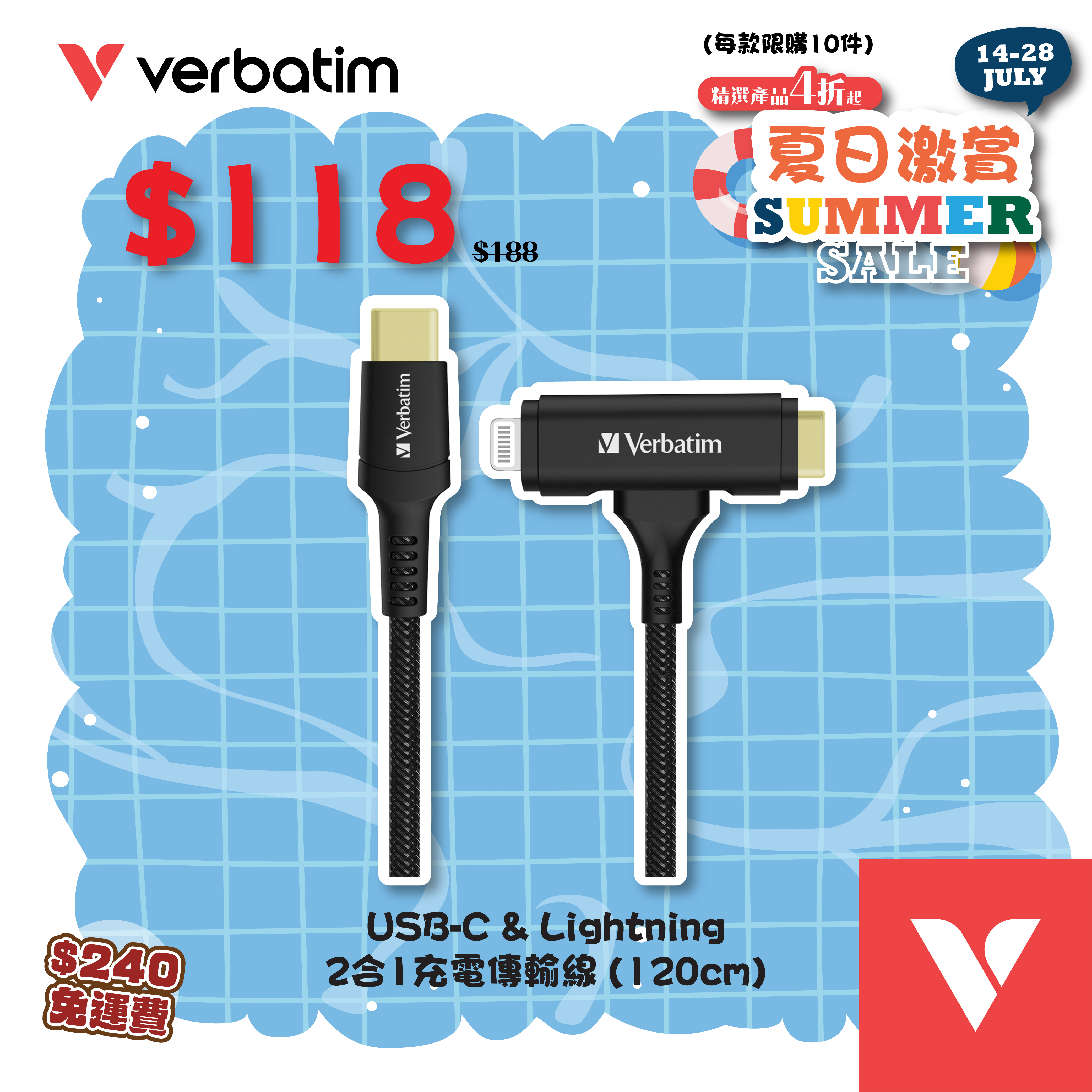 USB-C & Lightning 2合1充電傳輸線 (120cm)