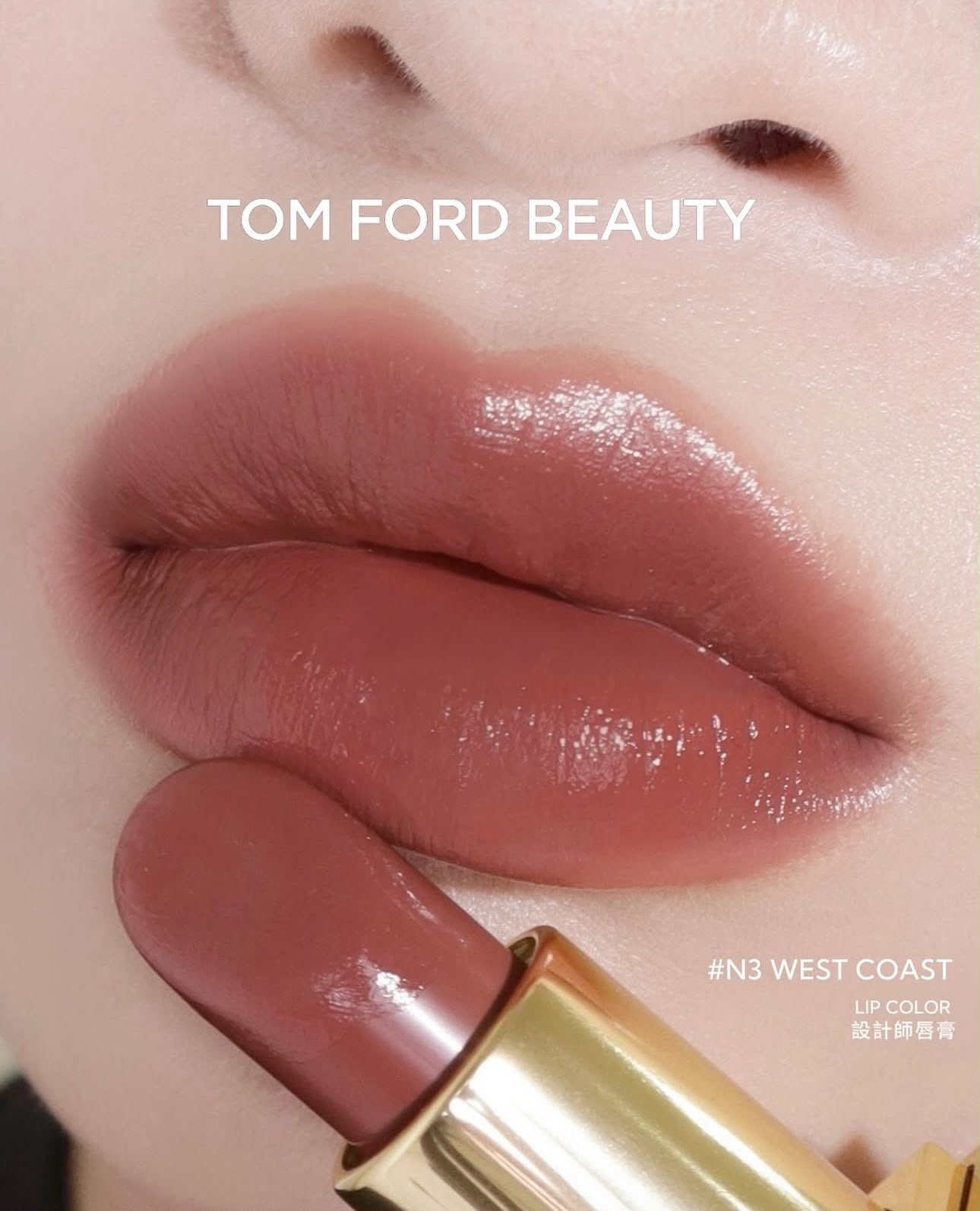 TOM FORD新出的 #N3 WEST COAST 烏木皮革1g