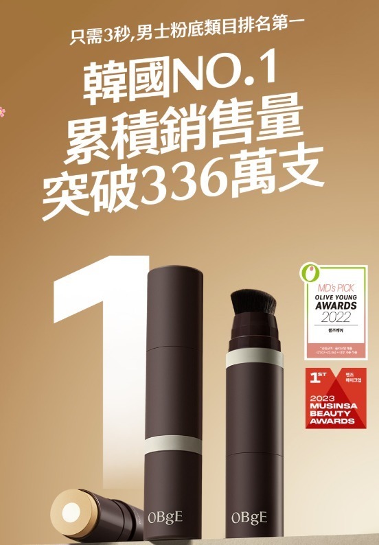 韓國 OBgE 自然遮瑕粉底棒13g